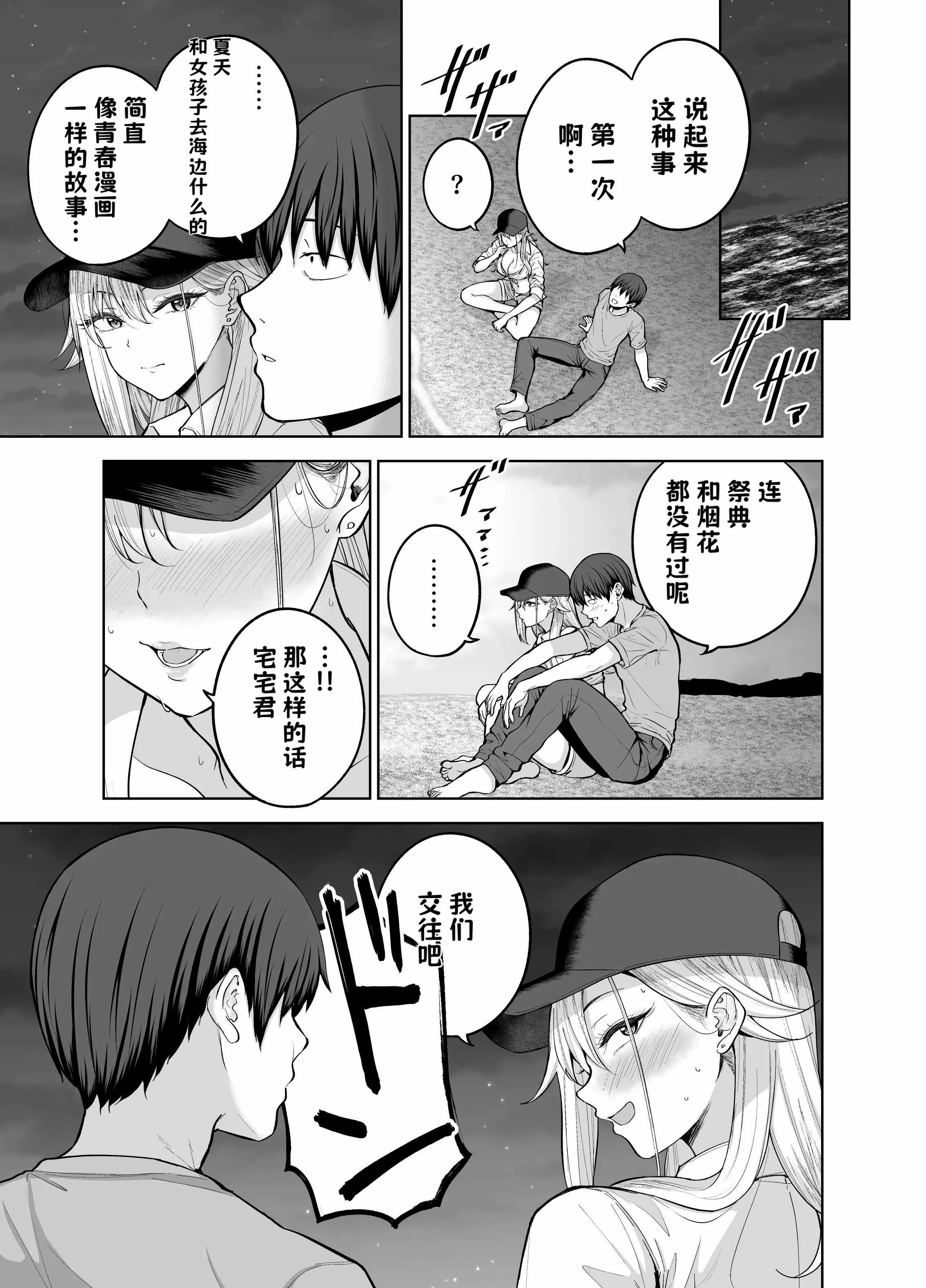 [manymanyrain (雨暈郁太)] だらしないギャルにお金を貸してヤらせてもらう生活 1+2