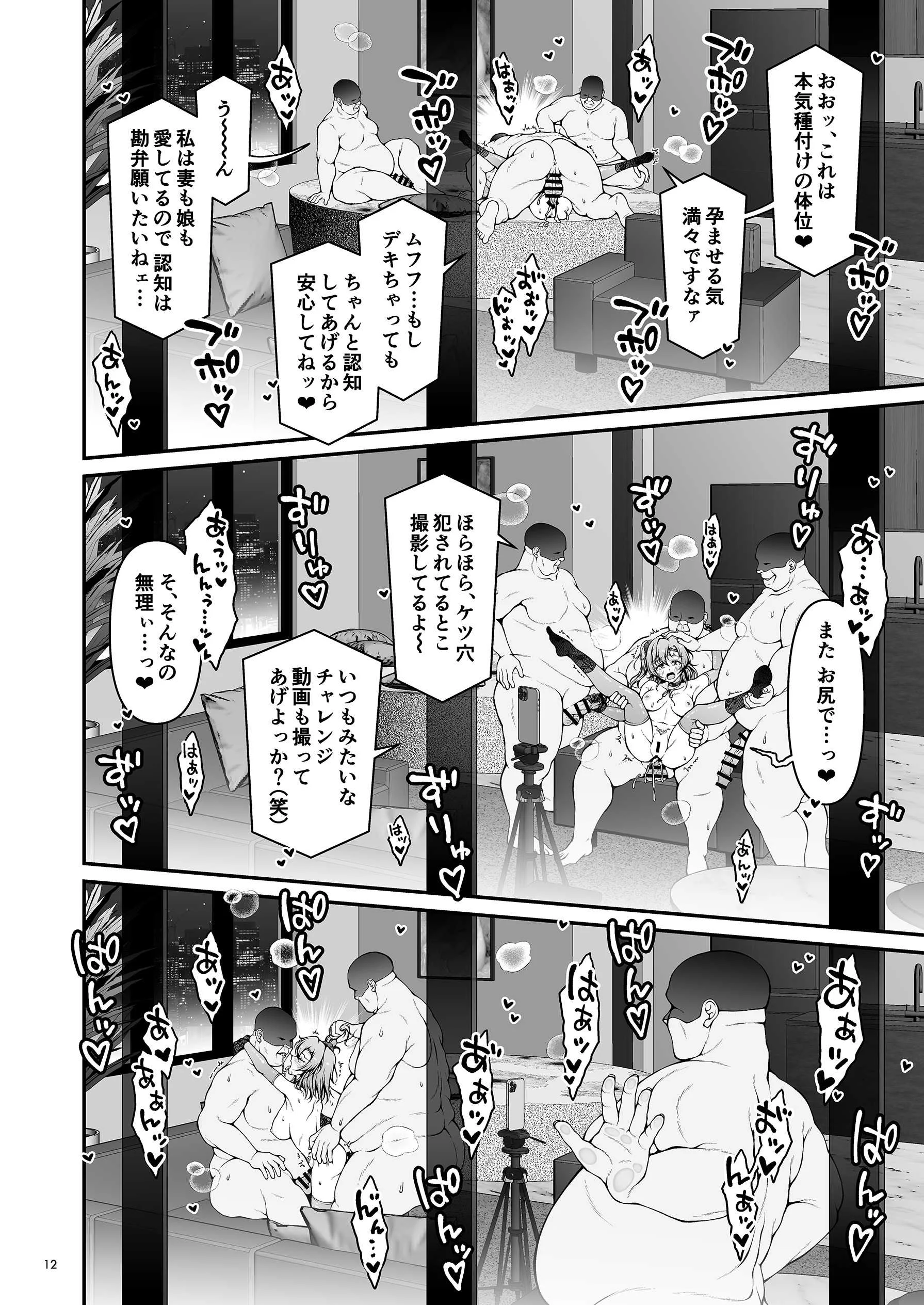 (C107) [さーき] ほのかチャレンジ!5 (ラブライブ!) [DL版]