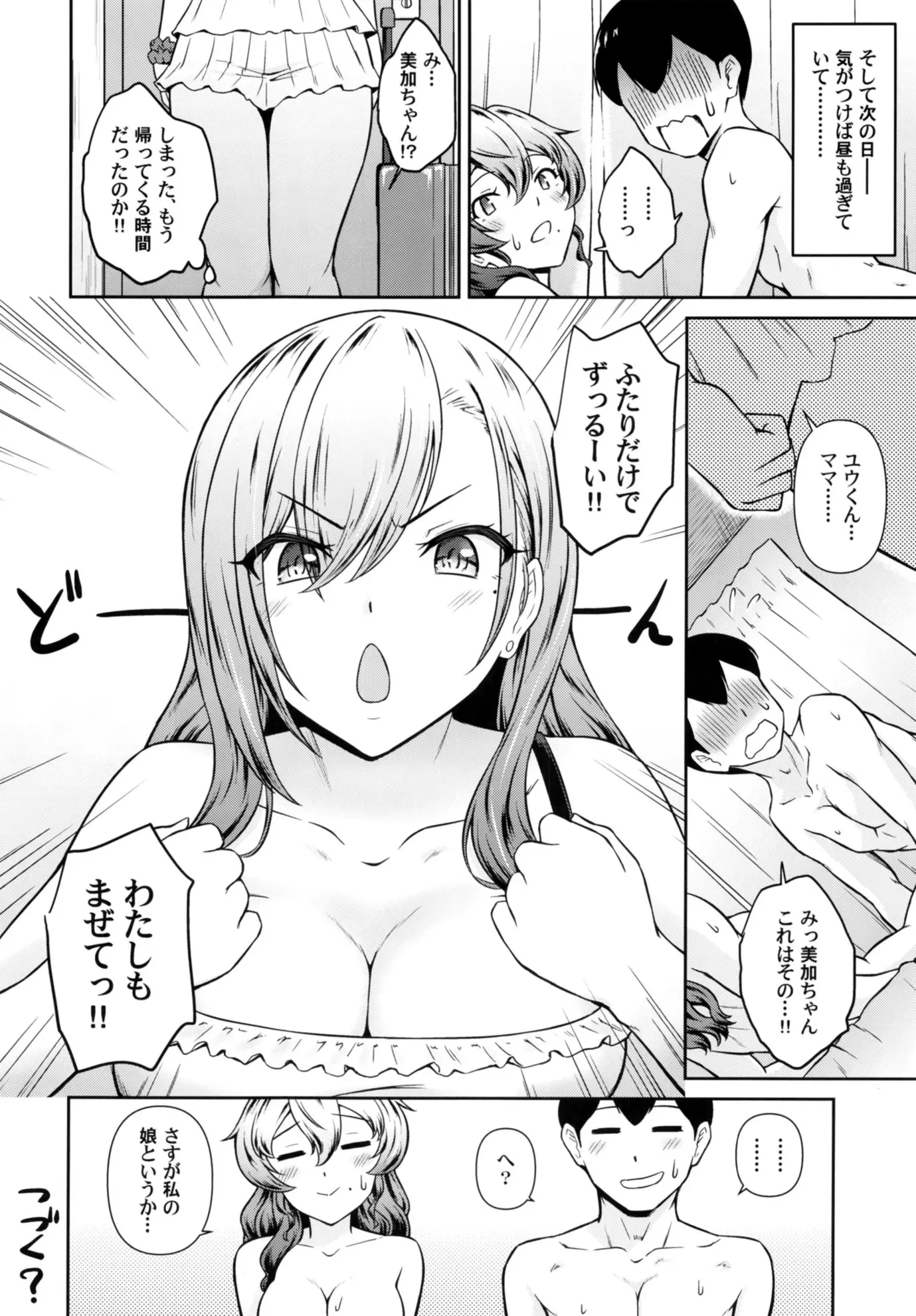 [高山千尋] かのまま・えくすとらすてーじ!!