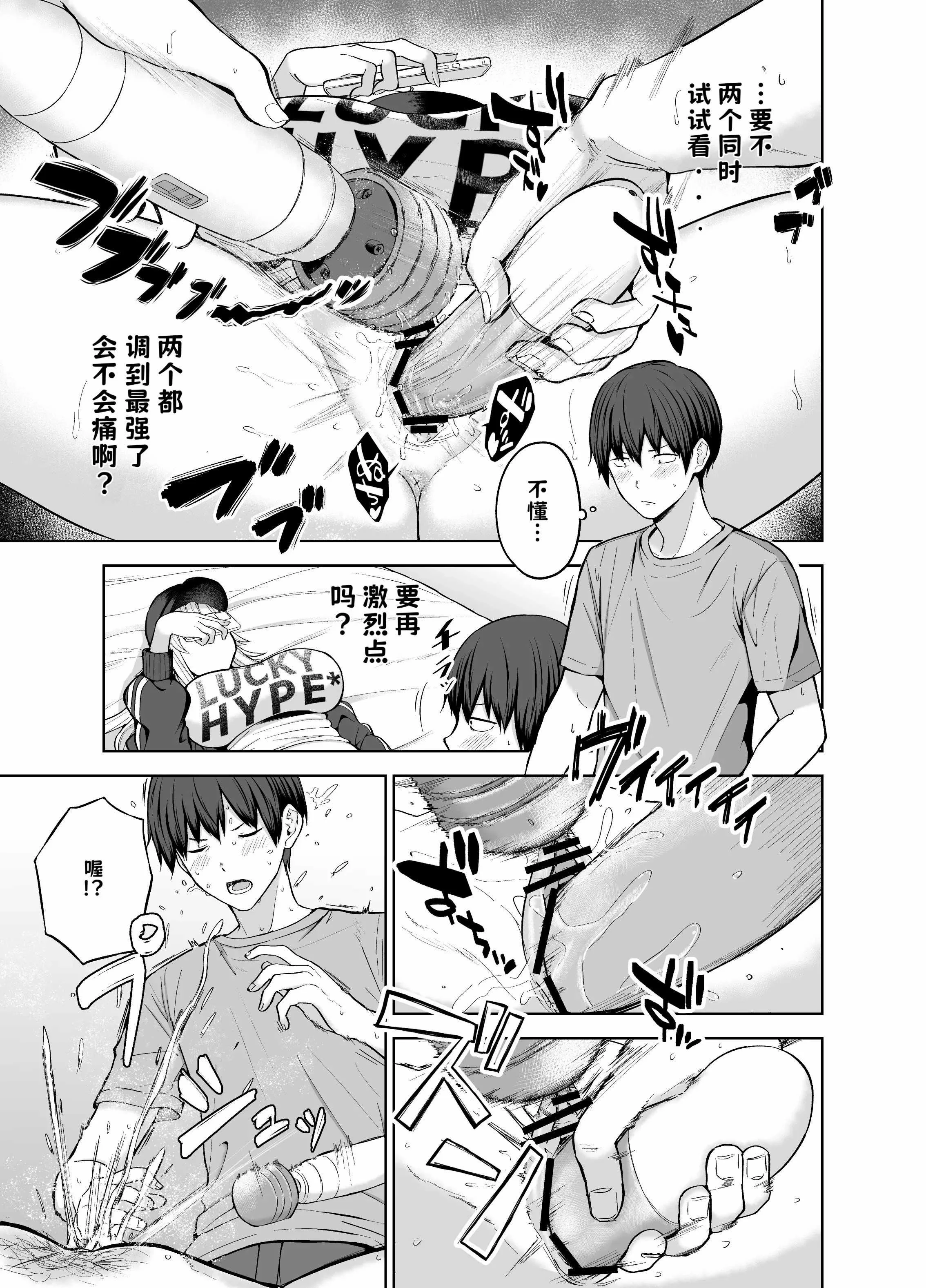 [manymanyrain (雨暈郁太)] だらしないギャルにお金を貸してヤらせてもらう生活 1+2