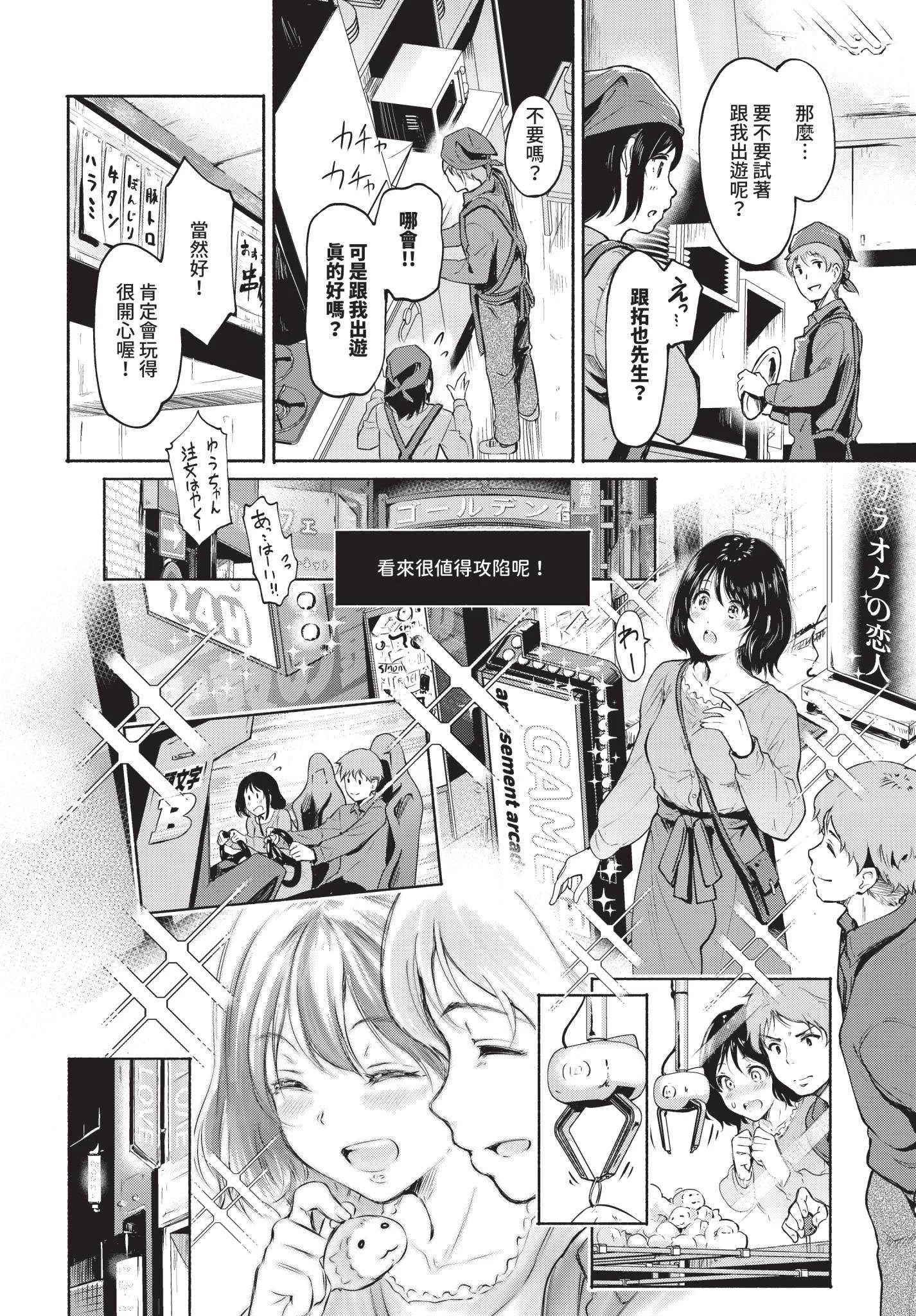 [宏式] 隠れビッチちゃんの日常 [中文][無修正][DL版]