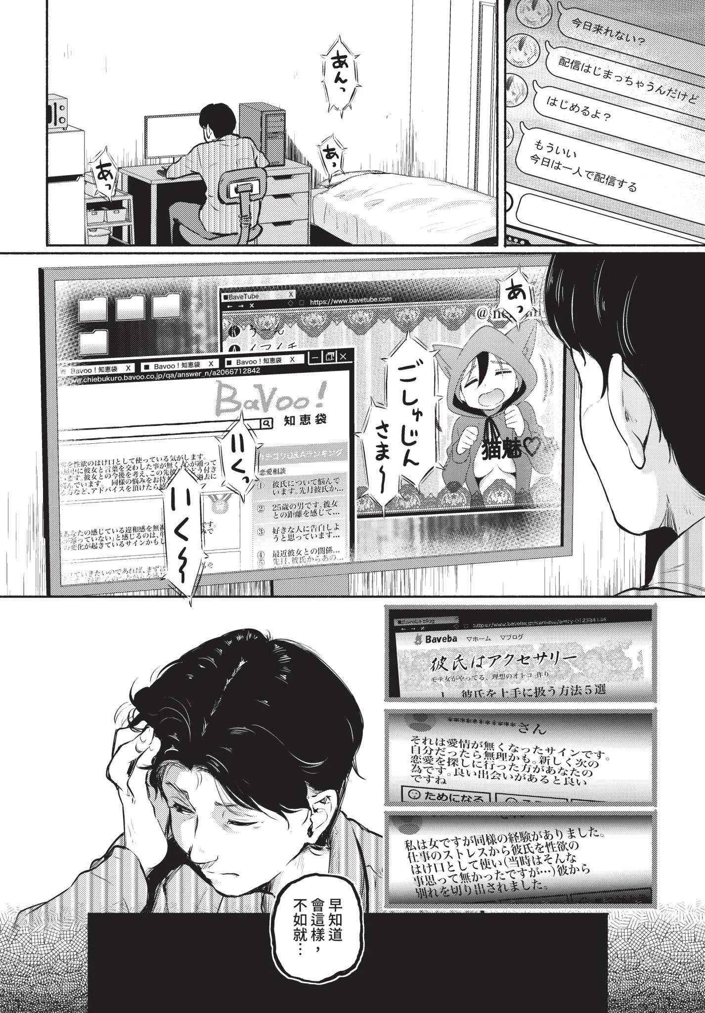 [宏式] 隠れビッチちゃんの日常 [中文][無修正][DL版]