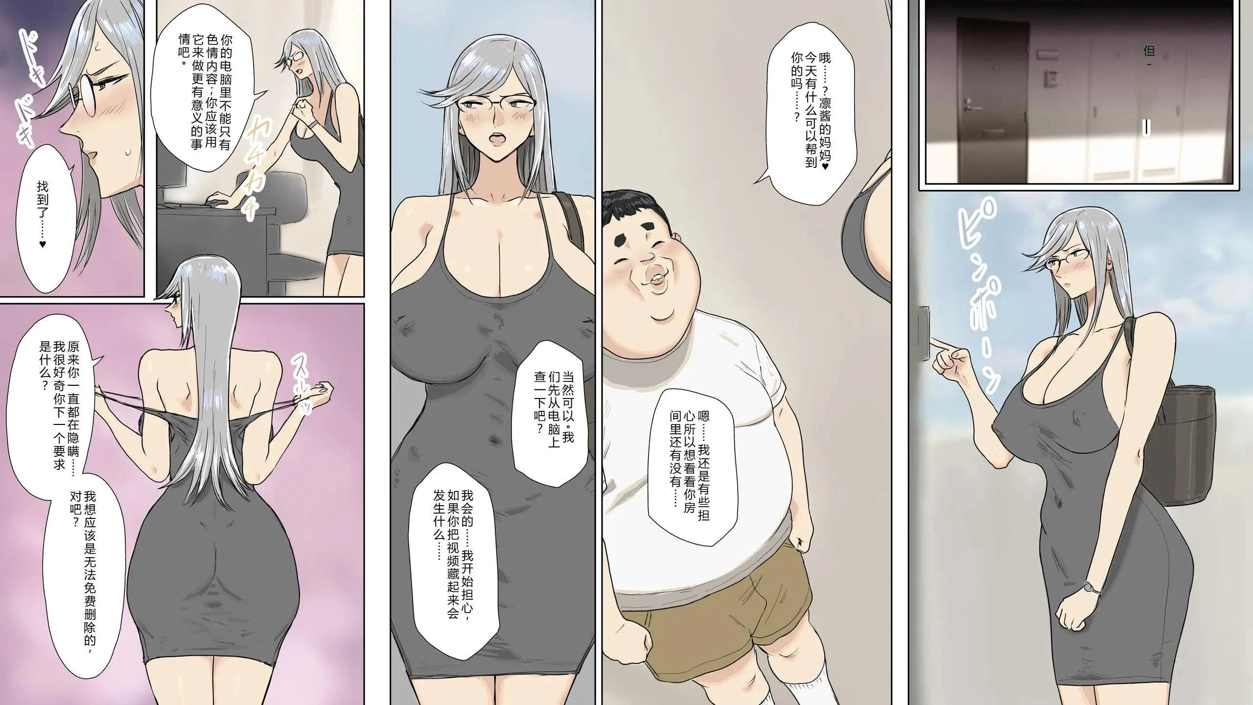 [コシゴエ] 友達の悩みをチ〇ポで解決する話。