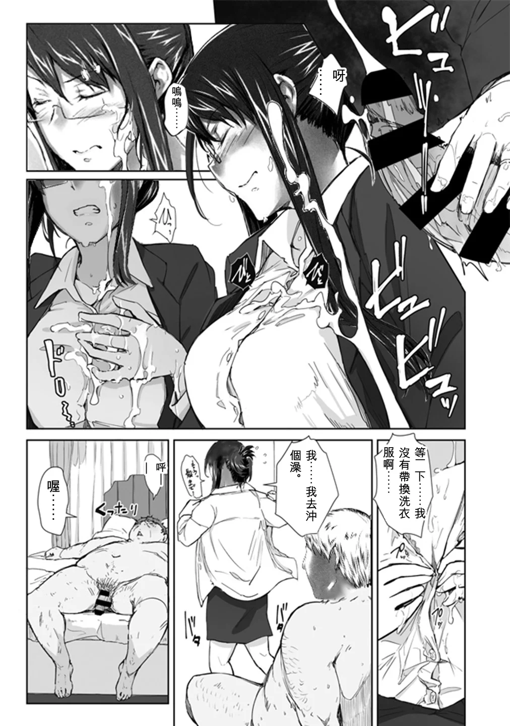 [MTSP (Jin)] 妄想咲子さん Vol.13 ～咲子さんノ手淫事情～ （コラージュ）[ai翻譯]