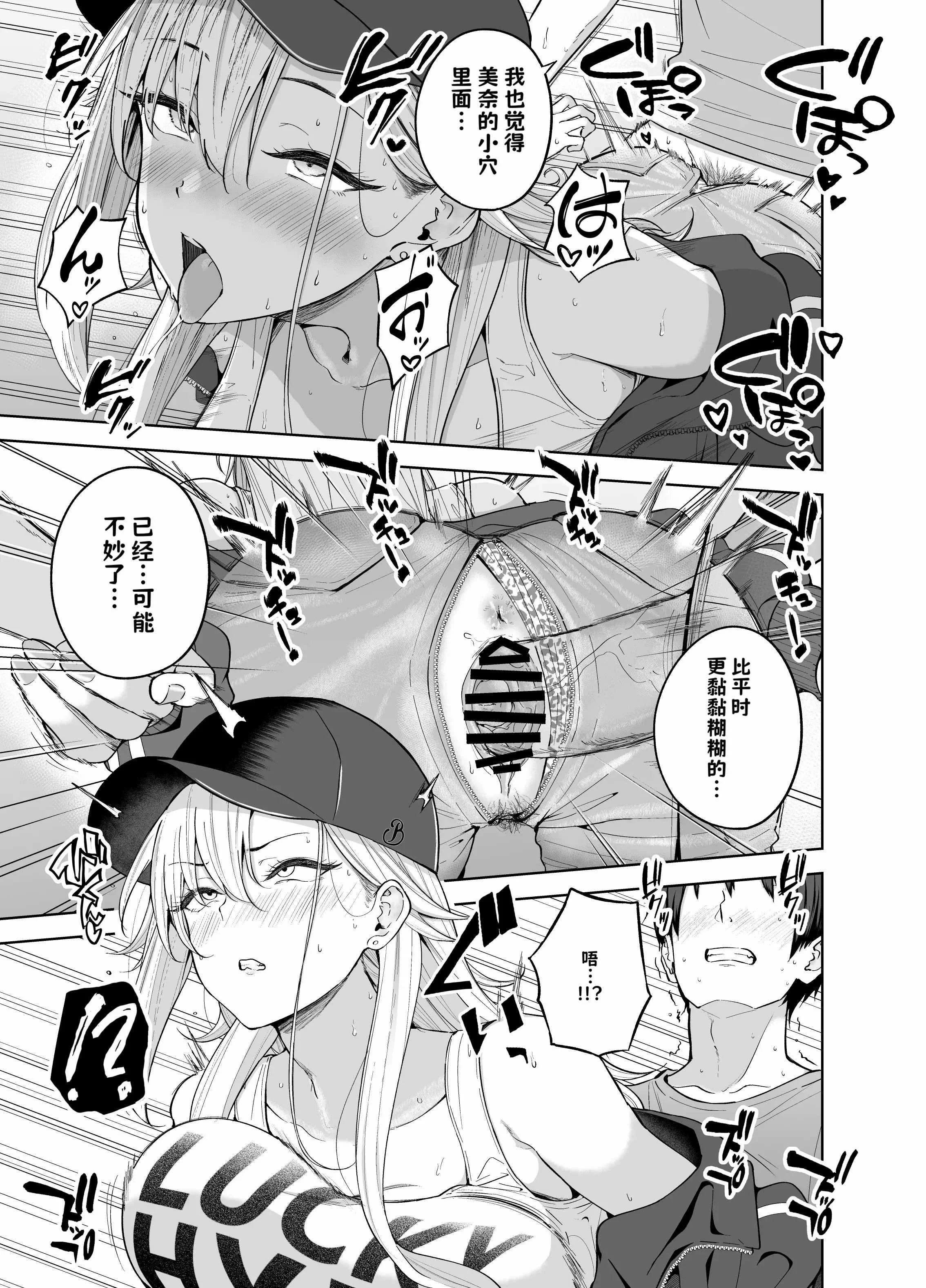 [manymanyrain (雨暈郁太)] だらしないギャルにお金を貸してヤらせてもらう生活 1+2