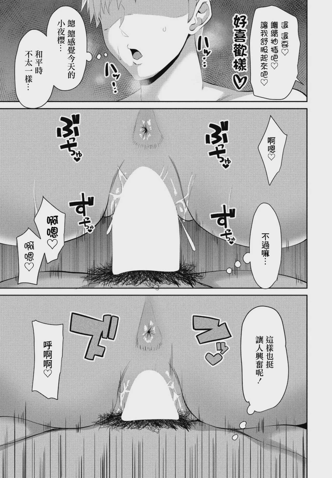 [左倉かなを] spiritシフト! 第1話 (COMIC ペンギンクラブ 2023年11月12月合併号) [中国翻訳] [DL版]