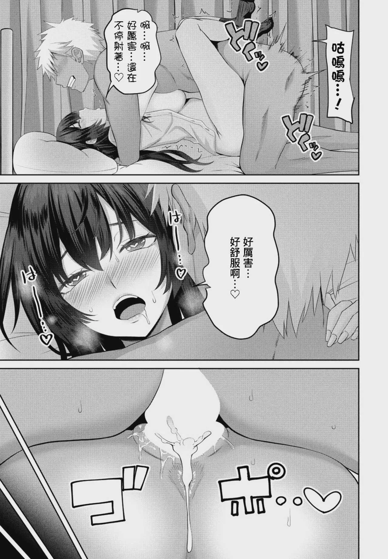[左倉かなを] spiritシフト! 第1話 (COMIC ペンギンクラブ 2023年11月12月合併号) [中国翻訳] [DL版]