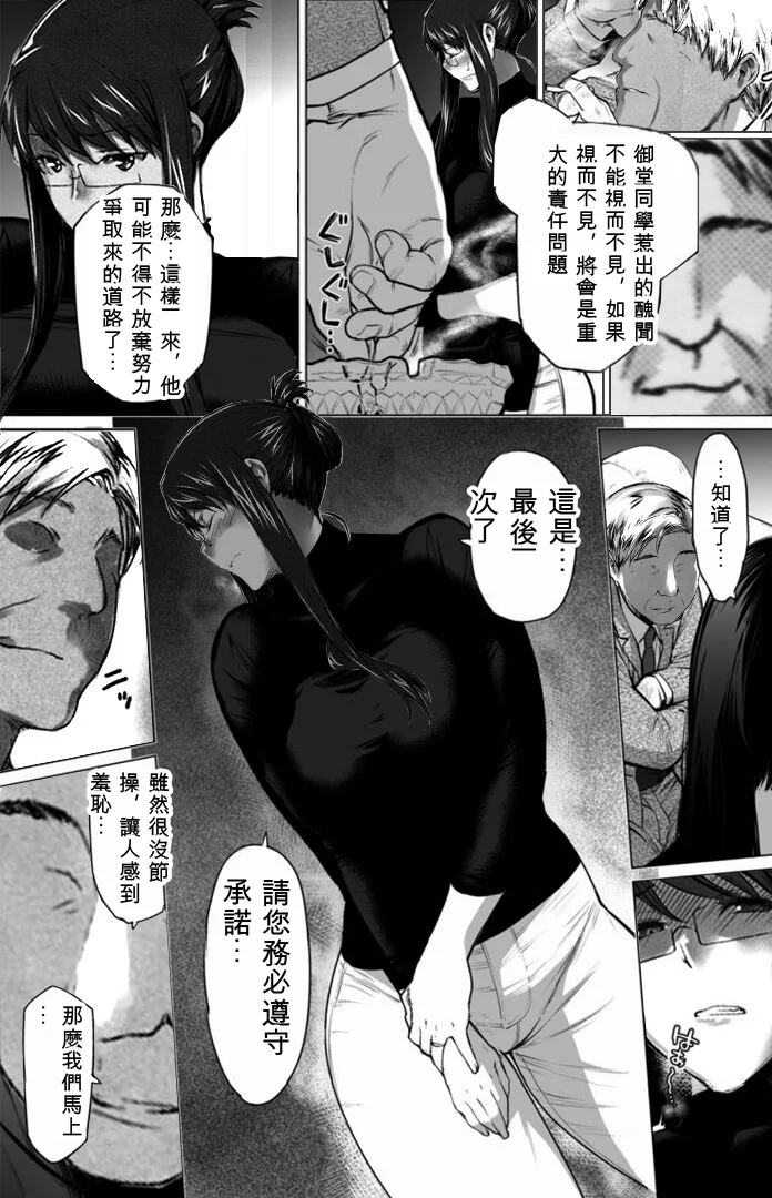 [MTSP (Jin)] 妄想咲子さん Vol.12 ～咲子さんノ無防備事情～ （コラージュ）[ai翻譯]