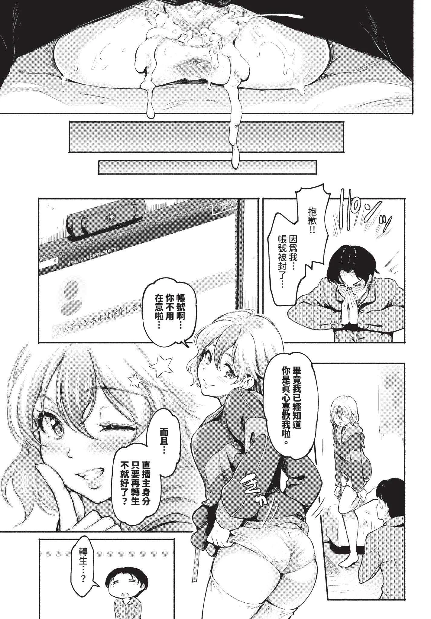 [宏式] 隠れビッチちゃんの日常 [中文][無修正][DL版]