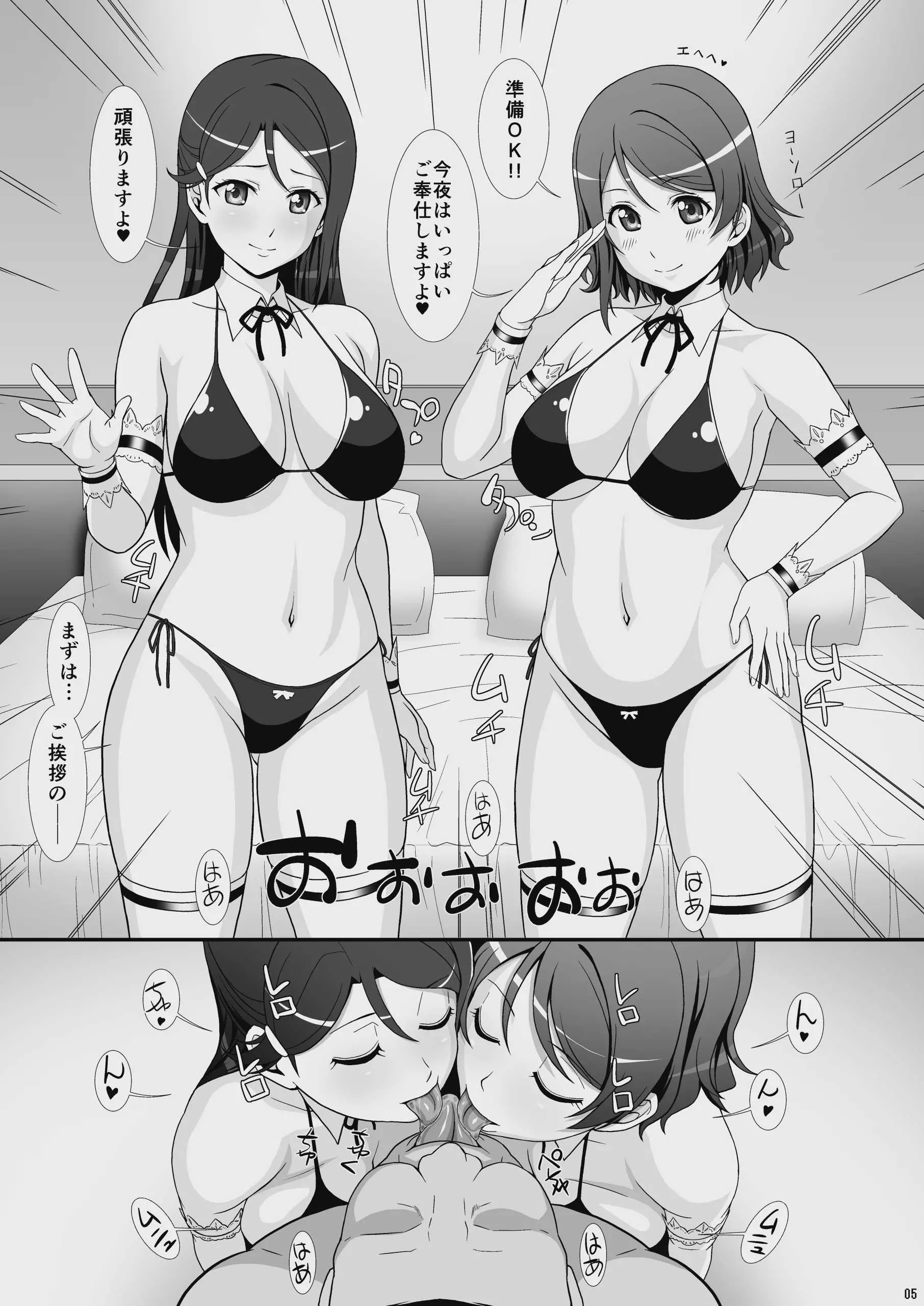 [あっかんBi～ (柳ひろひこ)] JKアイドルと(ry (ラブライブ! サンシャイン!!) [黒帯版]