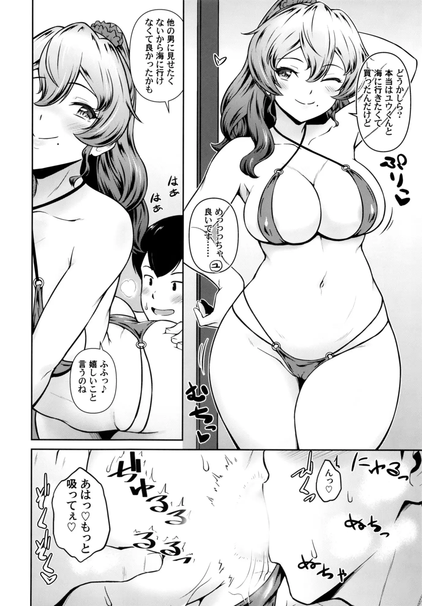 [高山千尋] かのまま・えくすとらすてーじ!!