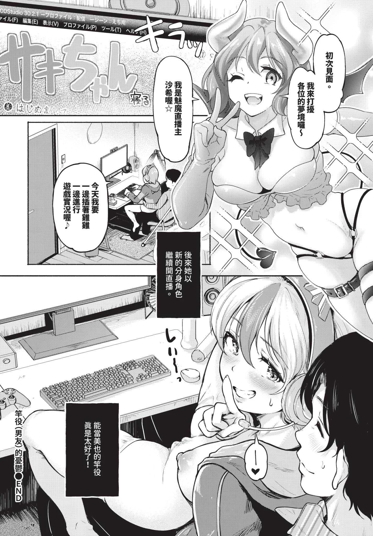 [宏式] 隠れビッチちゃんの日常 [中文][無修正][DL版]