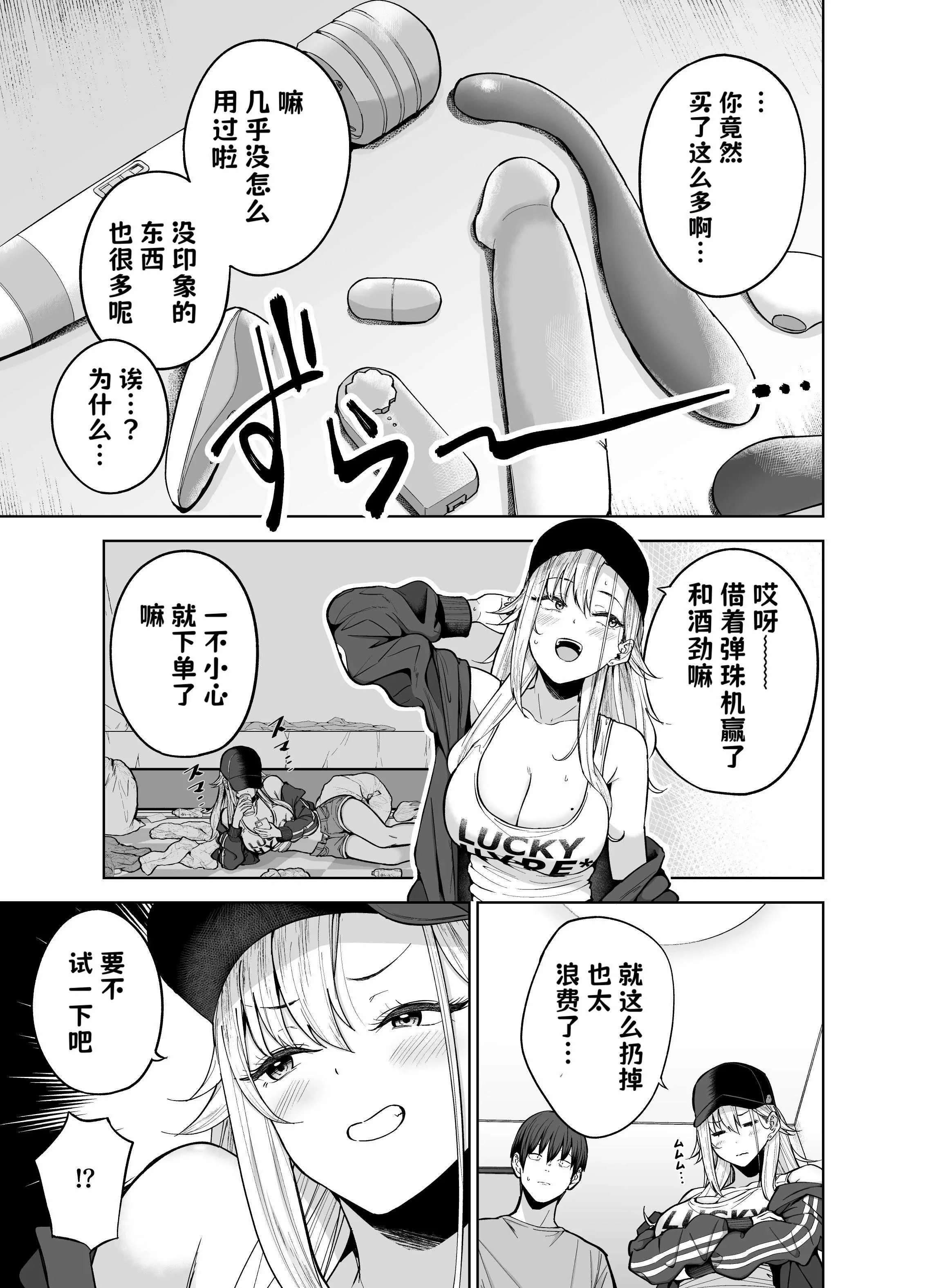 [manymanyrain (雨暈郁太)] だらしないギャルにお金を貸してヤらせてもらう生活 1+2