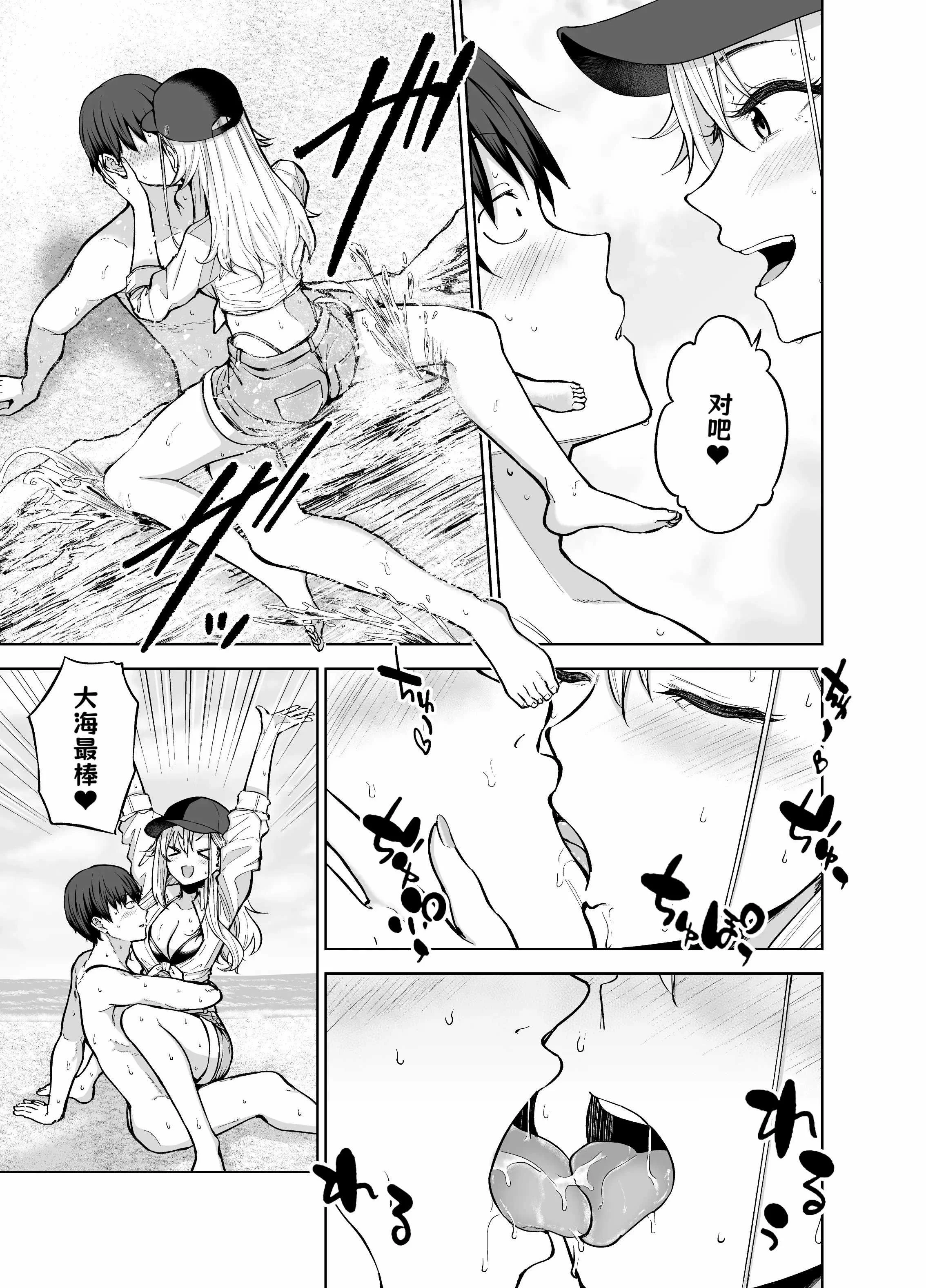 [manymanyrain (雨暈郁太)] だらしないギャルにお金を貸してヤらせてもらう生活 1+2