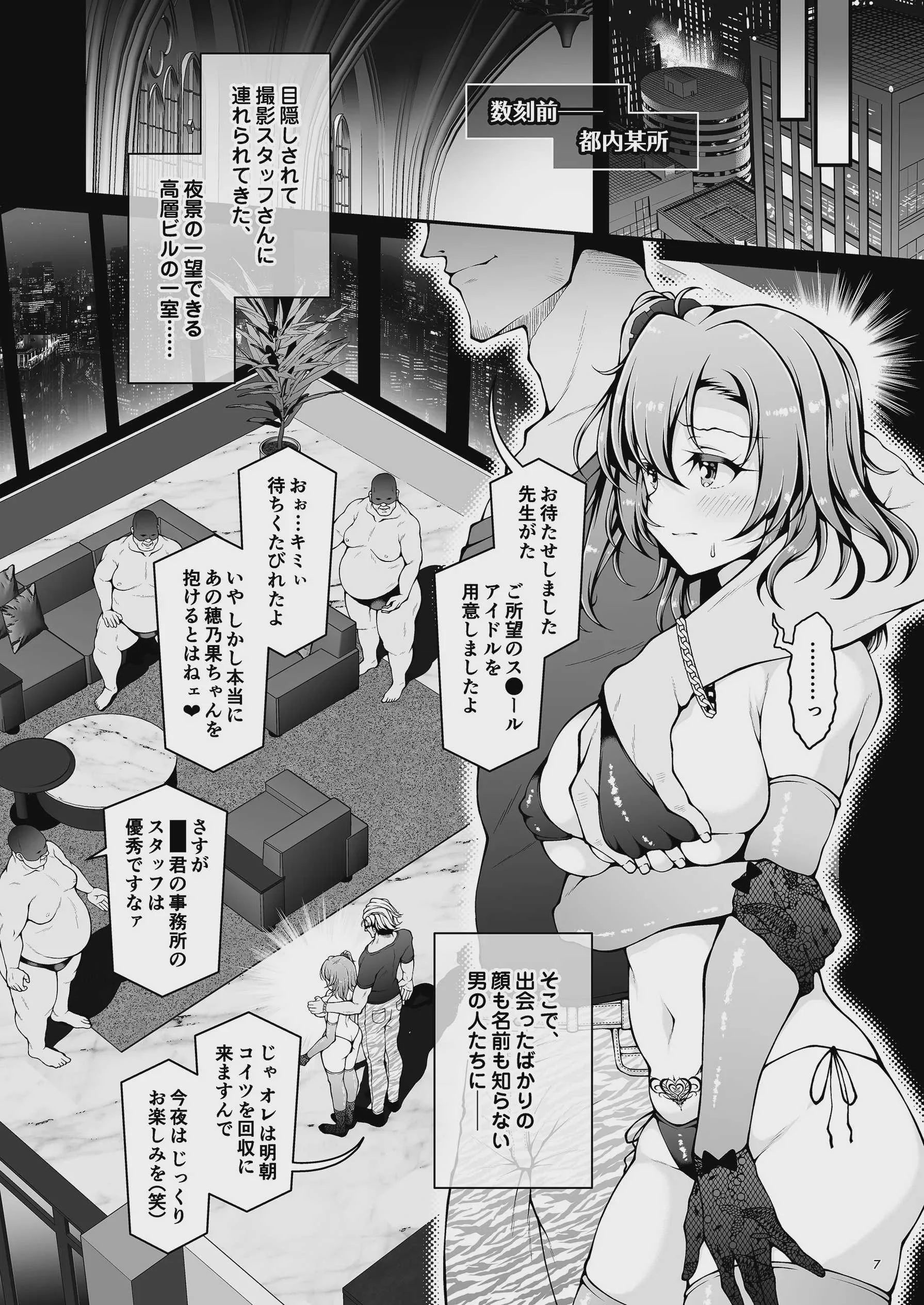 (C107) [さーき] ほのかチャレンジ!5 (ラブライブ!) [DL版]