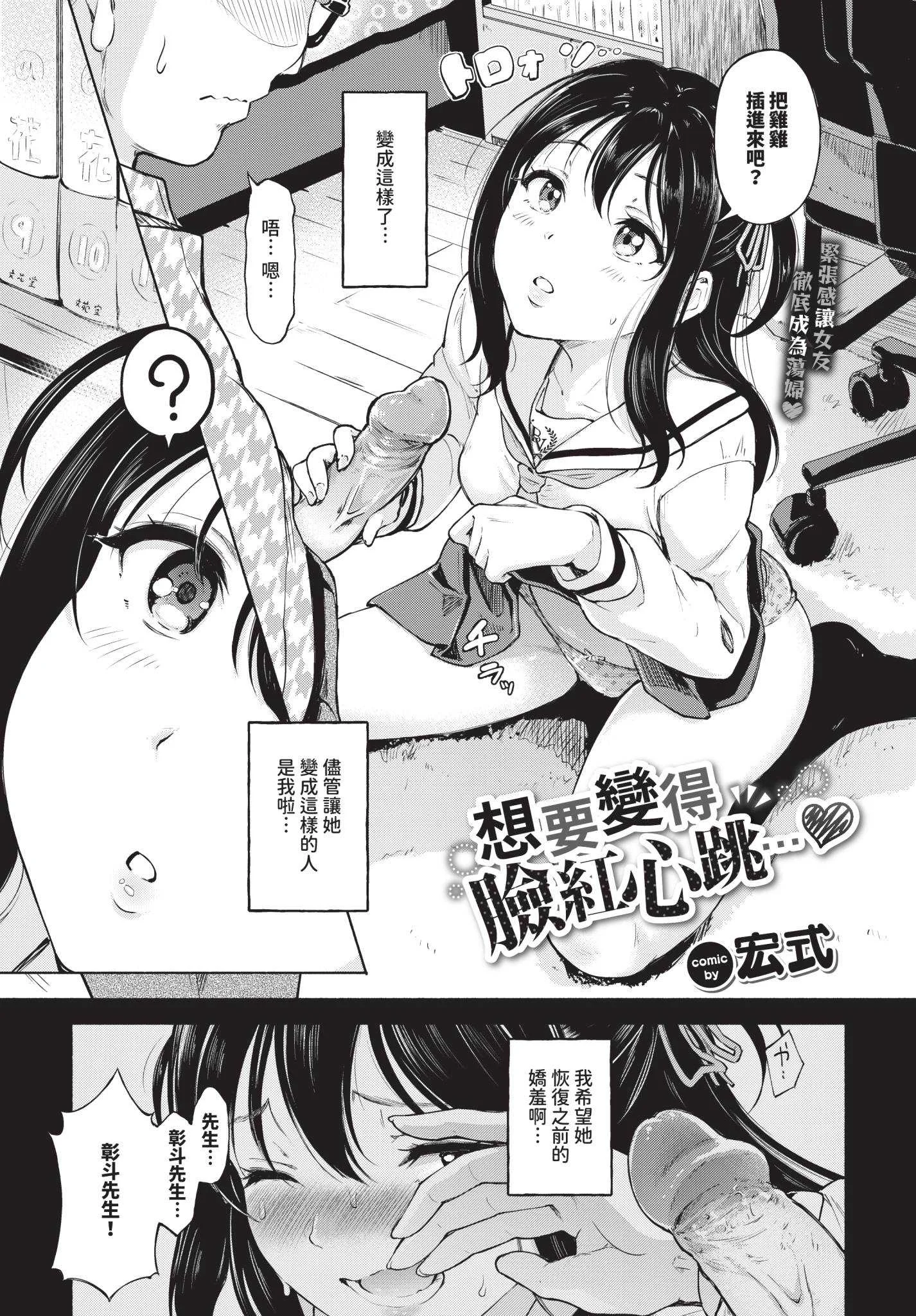 [宏式] 隠れビッチちゃんの日常 [中文][無修正][DL版]