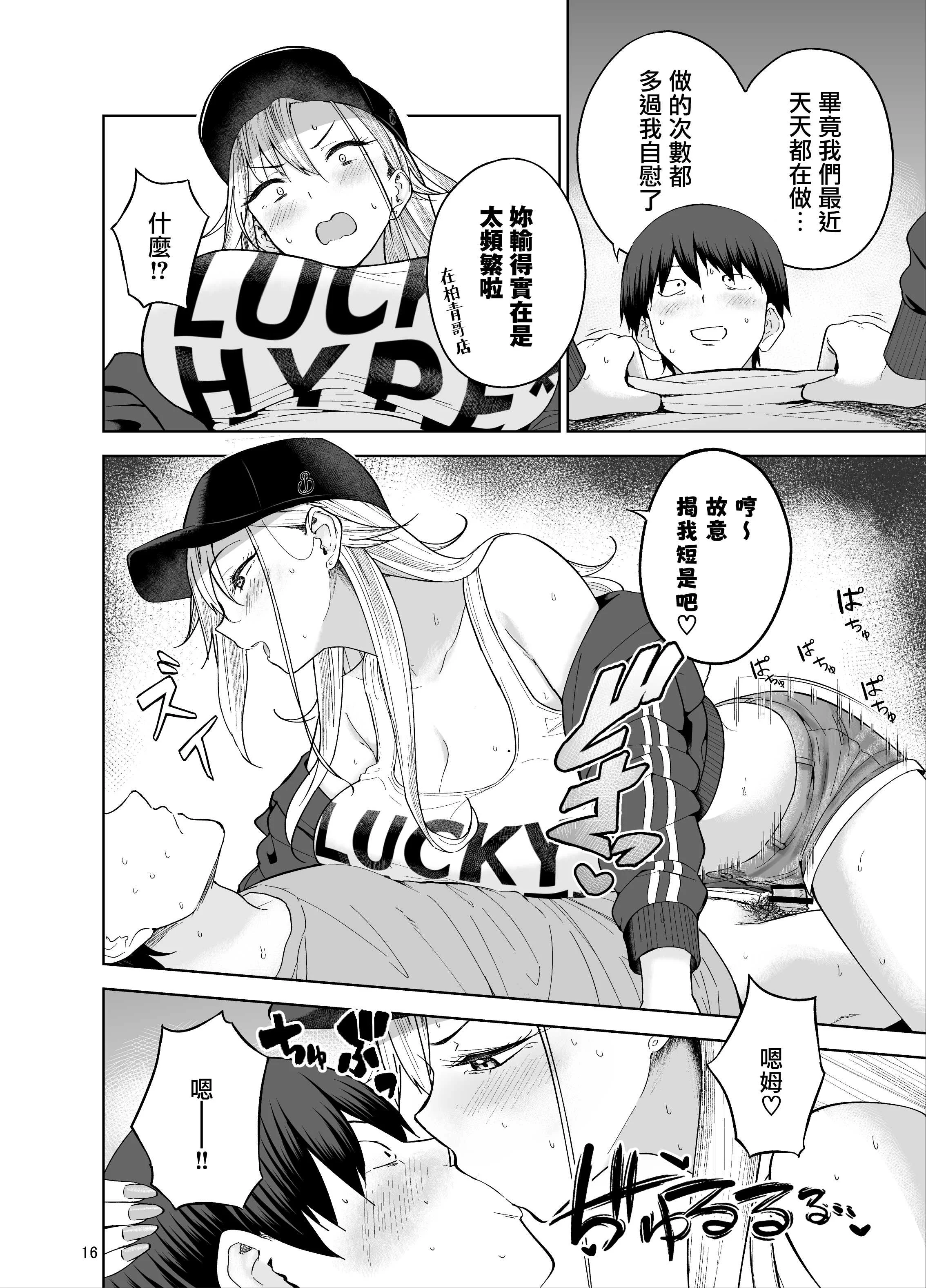 [manymanyrain (雨暈郁太)] だらしないギャルにお金を貸してヤらせてもらう生活 1+2