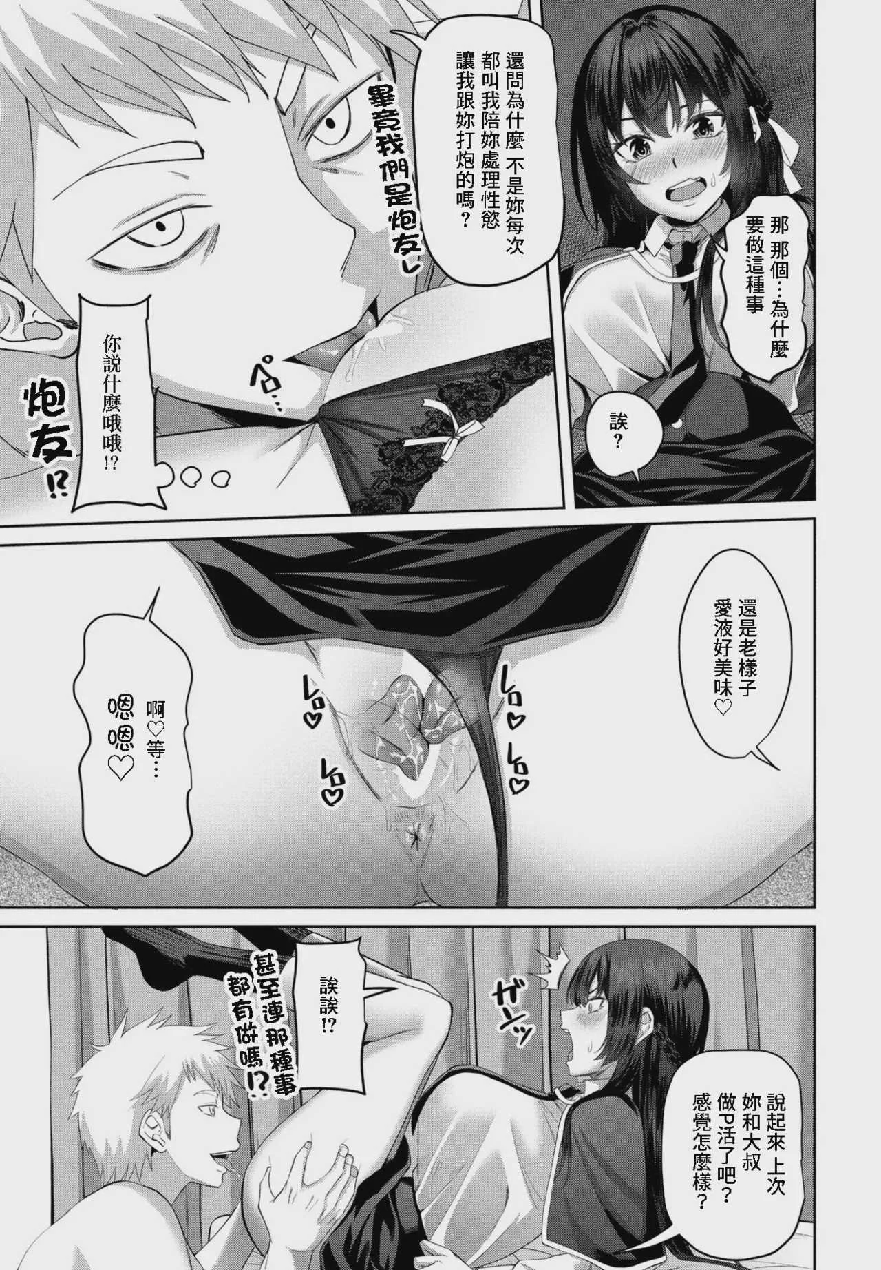 [左倉かなを] spiritシフト! 第1話 (COMIC ペンギンクラブ 2023年11月12月合併号) [中国翻訳] [DL版]