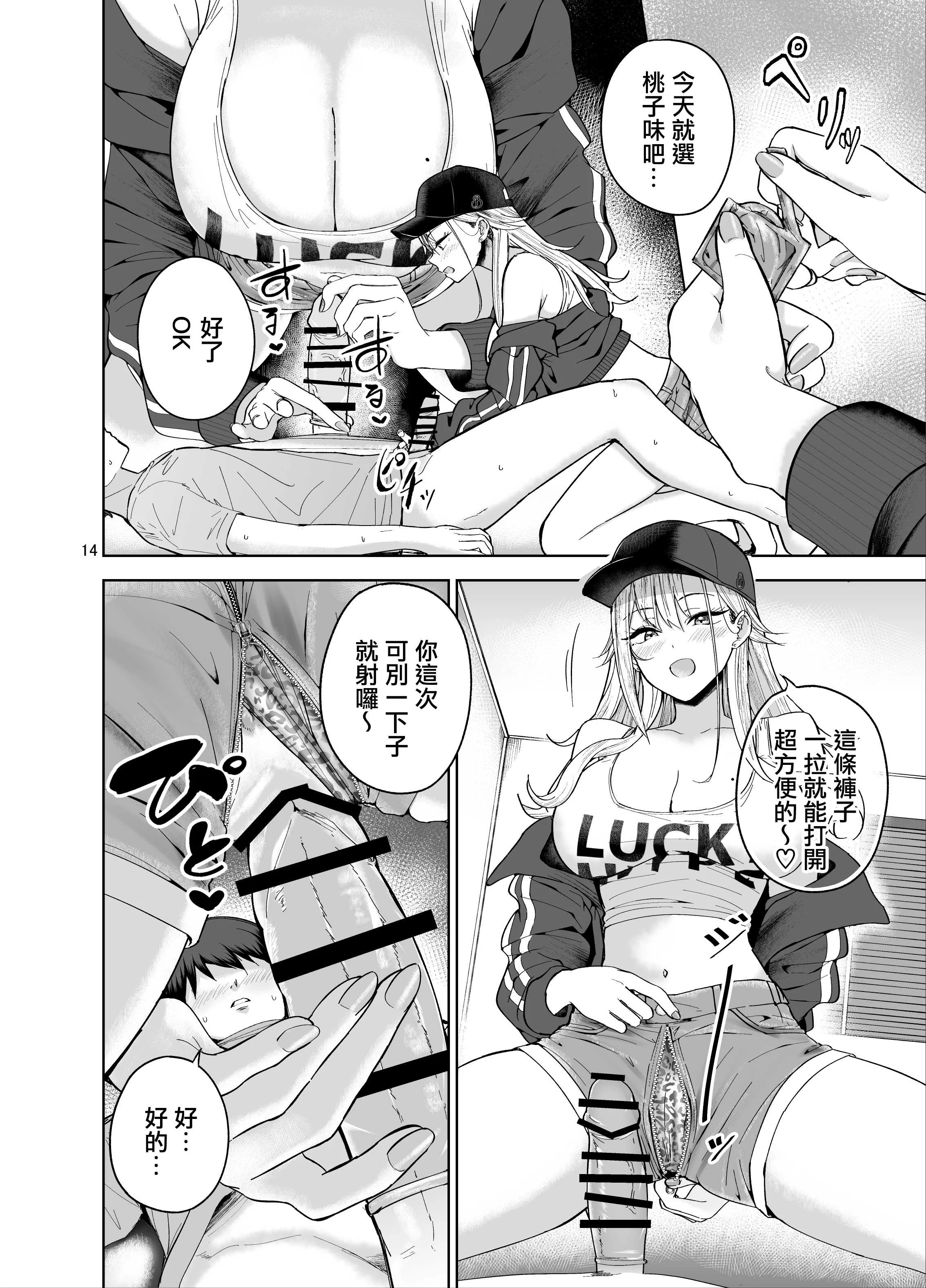 [manymanyrain (雨暈郁太)] だらしないギャルにお金を貸してヤらせてもらう生活 1+2