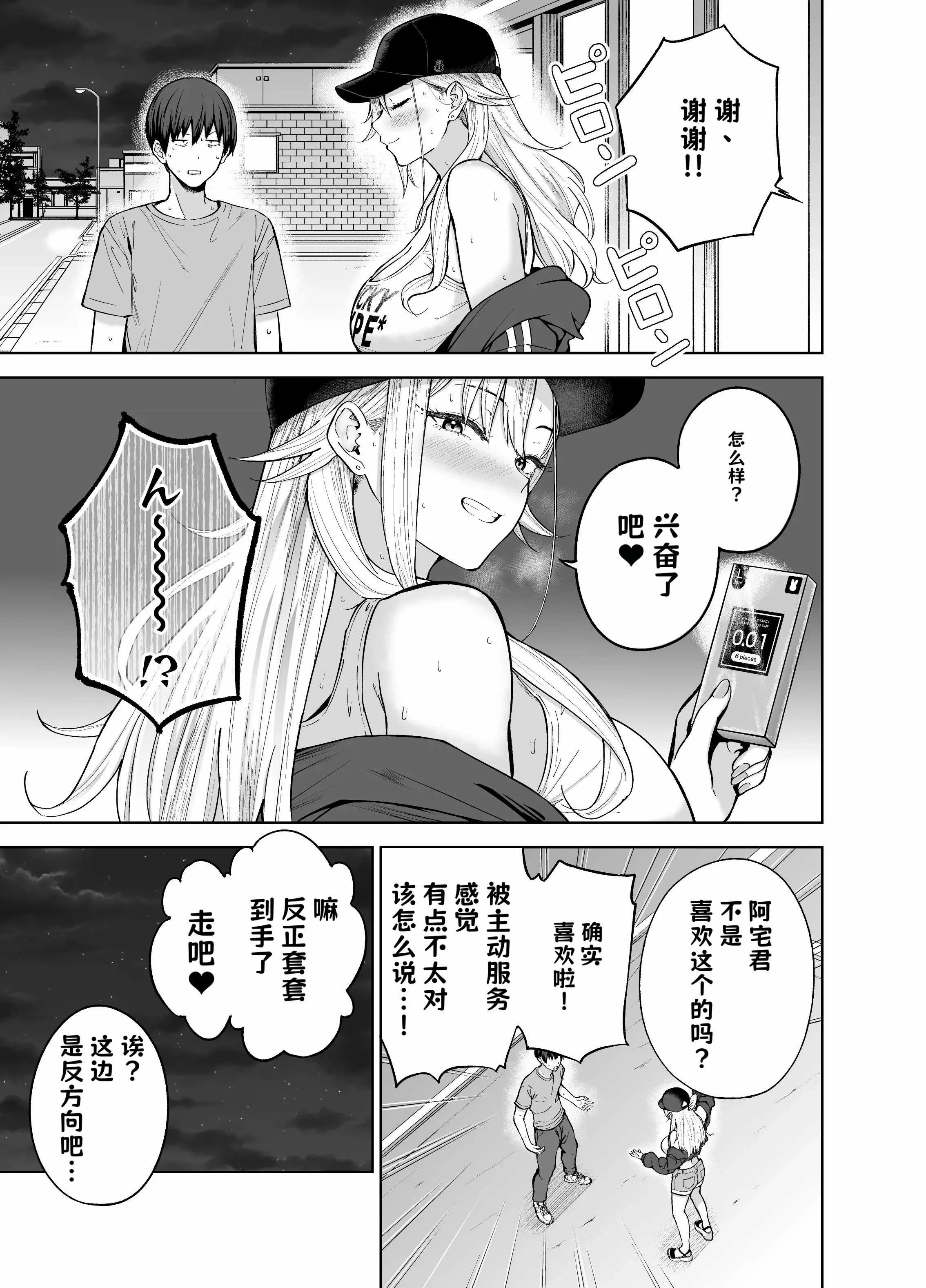 [manymanyrain (雨暈郁太)] だらしないギャルにお金を貸してヤらせてもらう生活 1+2