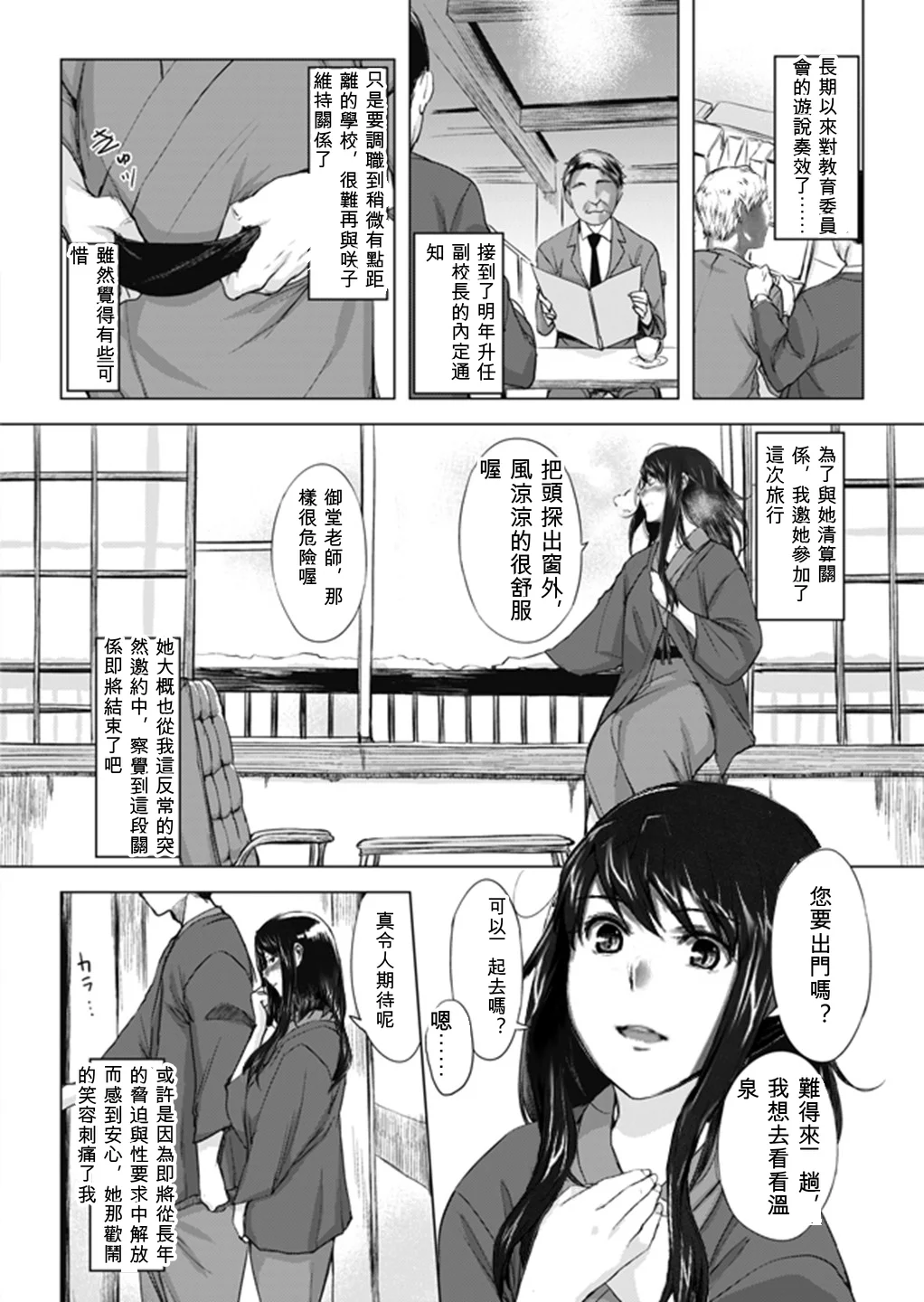 [MTSP (Jin)] 妄想咲子さん Vol.15 ～咲子さんノ解放事情～ （コラージュ）[ai翻譯]