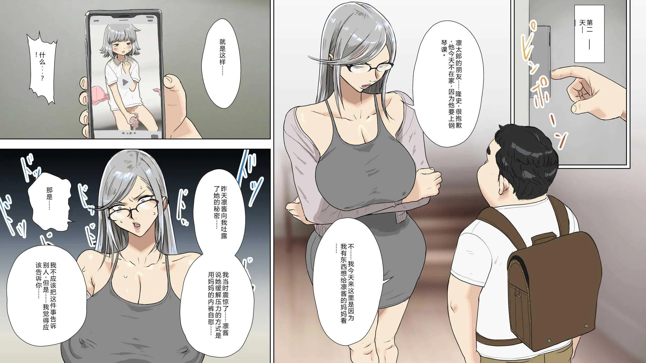[コシゴエ] 友達の悩みをチ〇ポで解決する話。