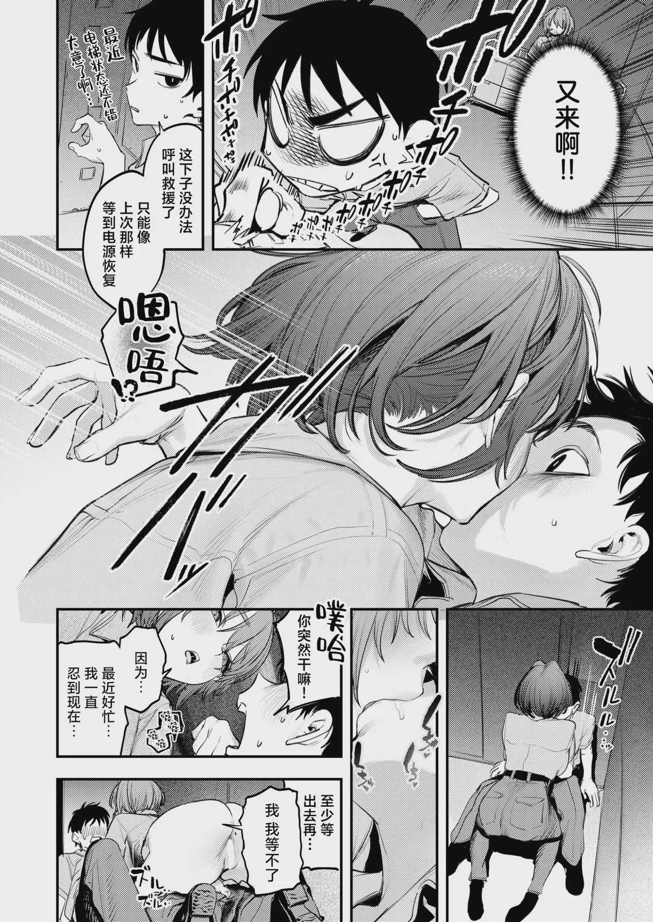 [桃雲] また静止した箱の中で (COMIC 快楽天 2026年9月号) [DL版]