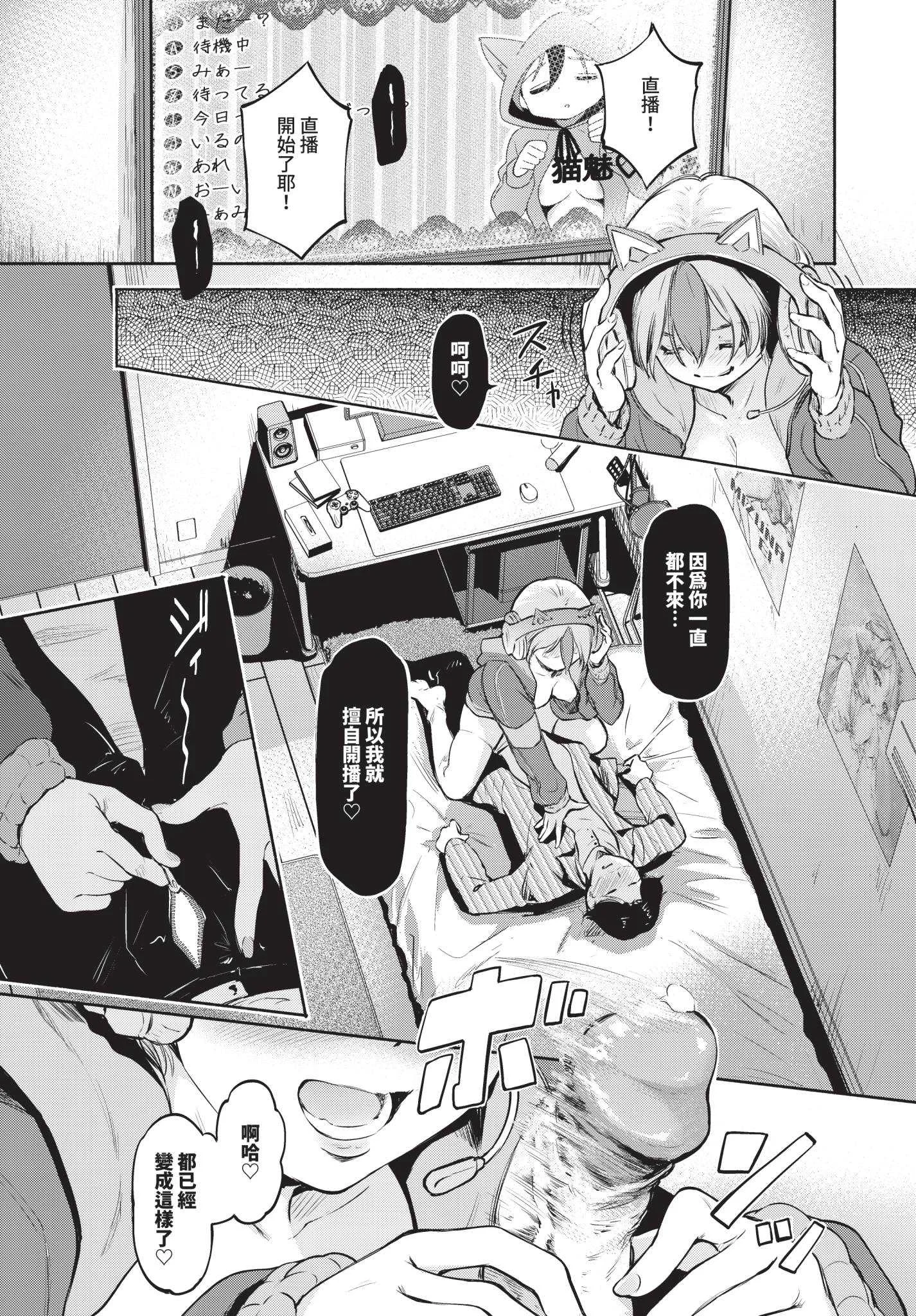 [宏式] 隠れビッチちゃんの日常 [中文][無修正][DL版]