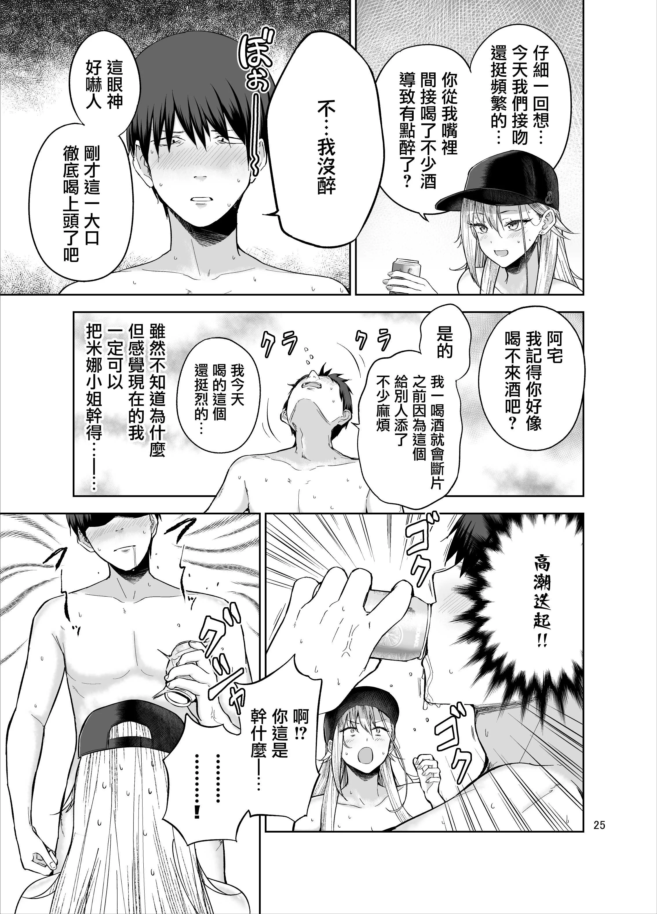 [manymanyrain (雨暈郁太)] だらしないギャルにお金を貸してヤらせてもらう生活 1+2