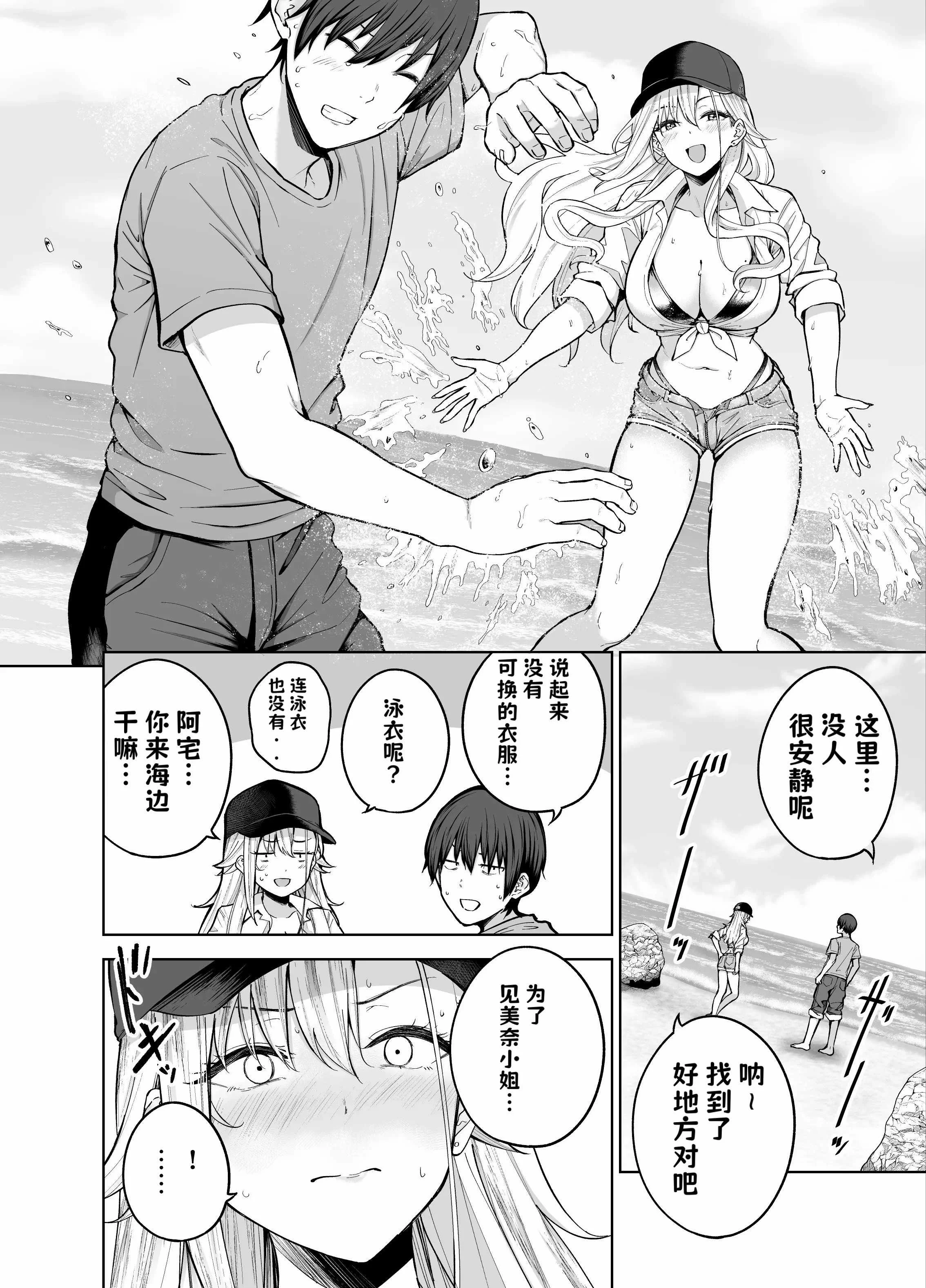 [manymanyrain (雨暈郁太)] だらしないギャルにお金を貸してヤらせてもらう生活 1+2