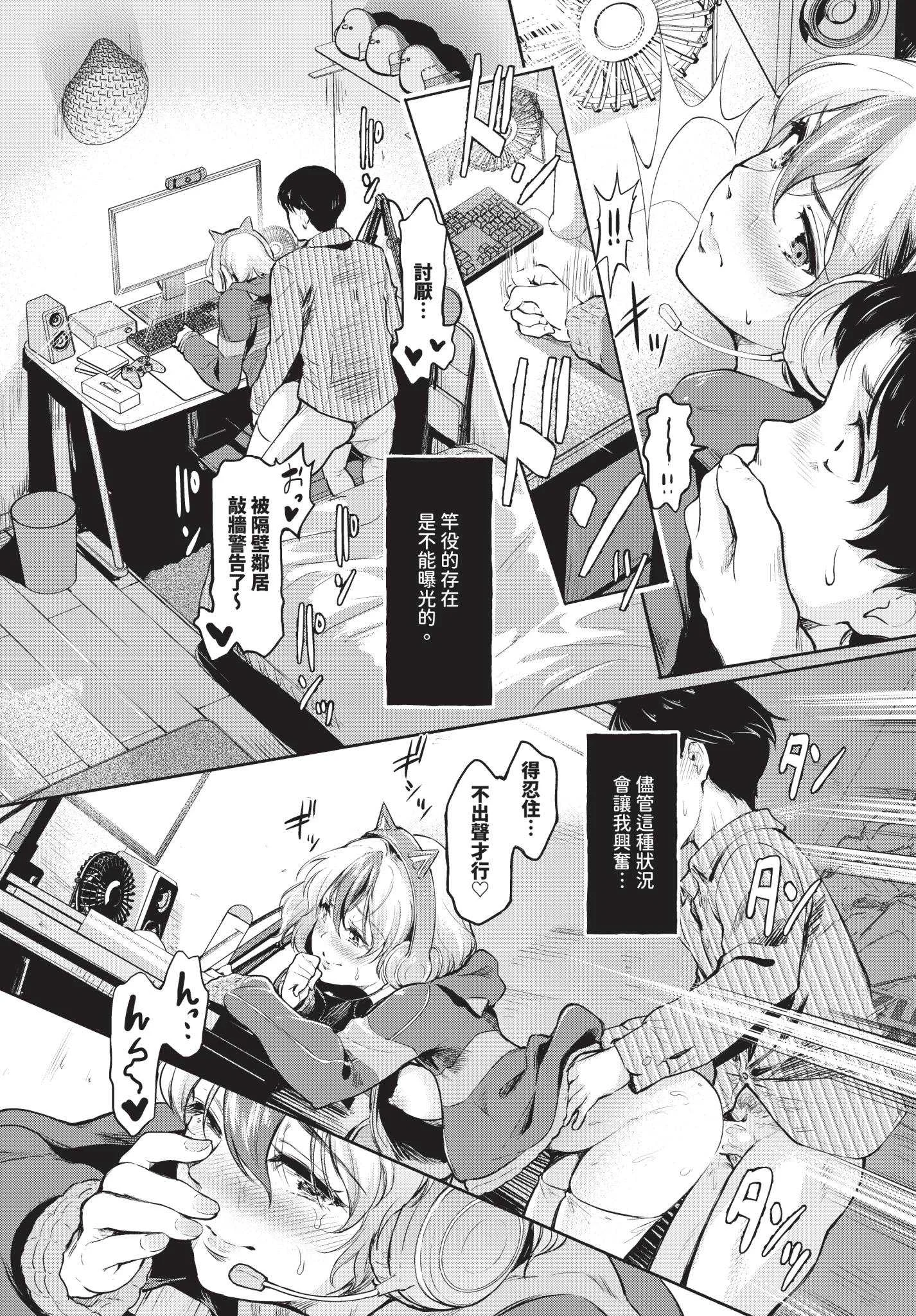 [宏式] 隠れビッチちゃんの日常 [中文][無修正][DL版]