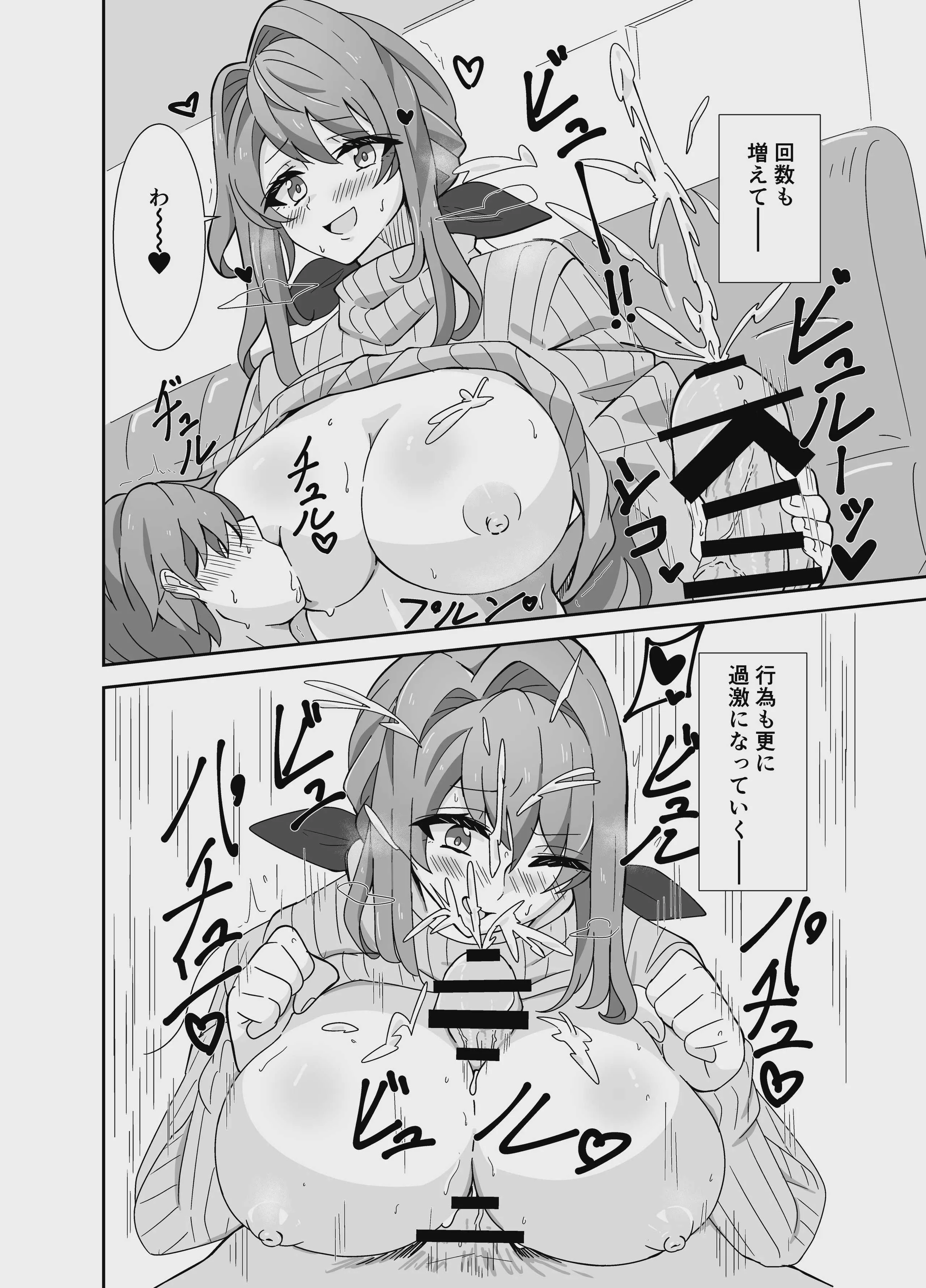 [悠久ばたー (ギー)] お母さんとしようね