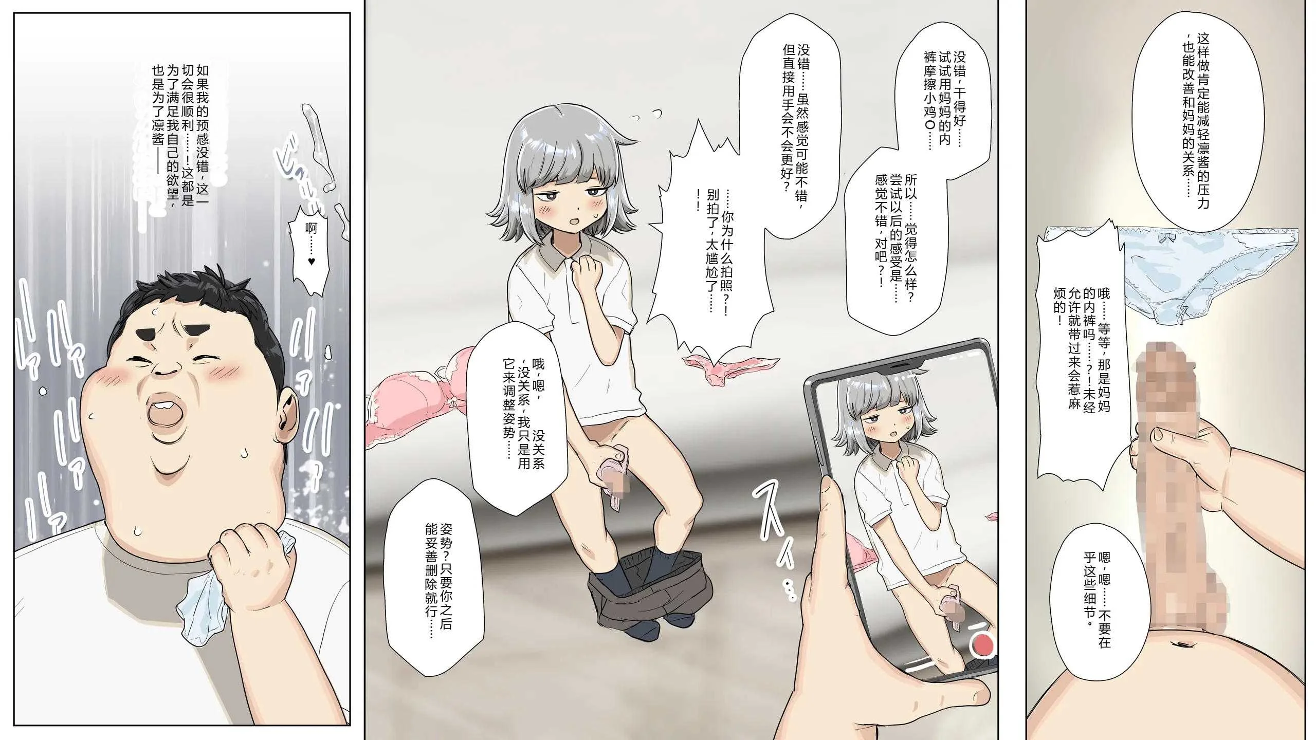 [コシゴエ] 友達の悩みをチ〇ポで解決する話。