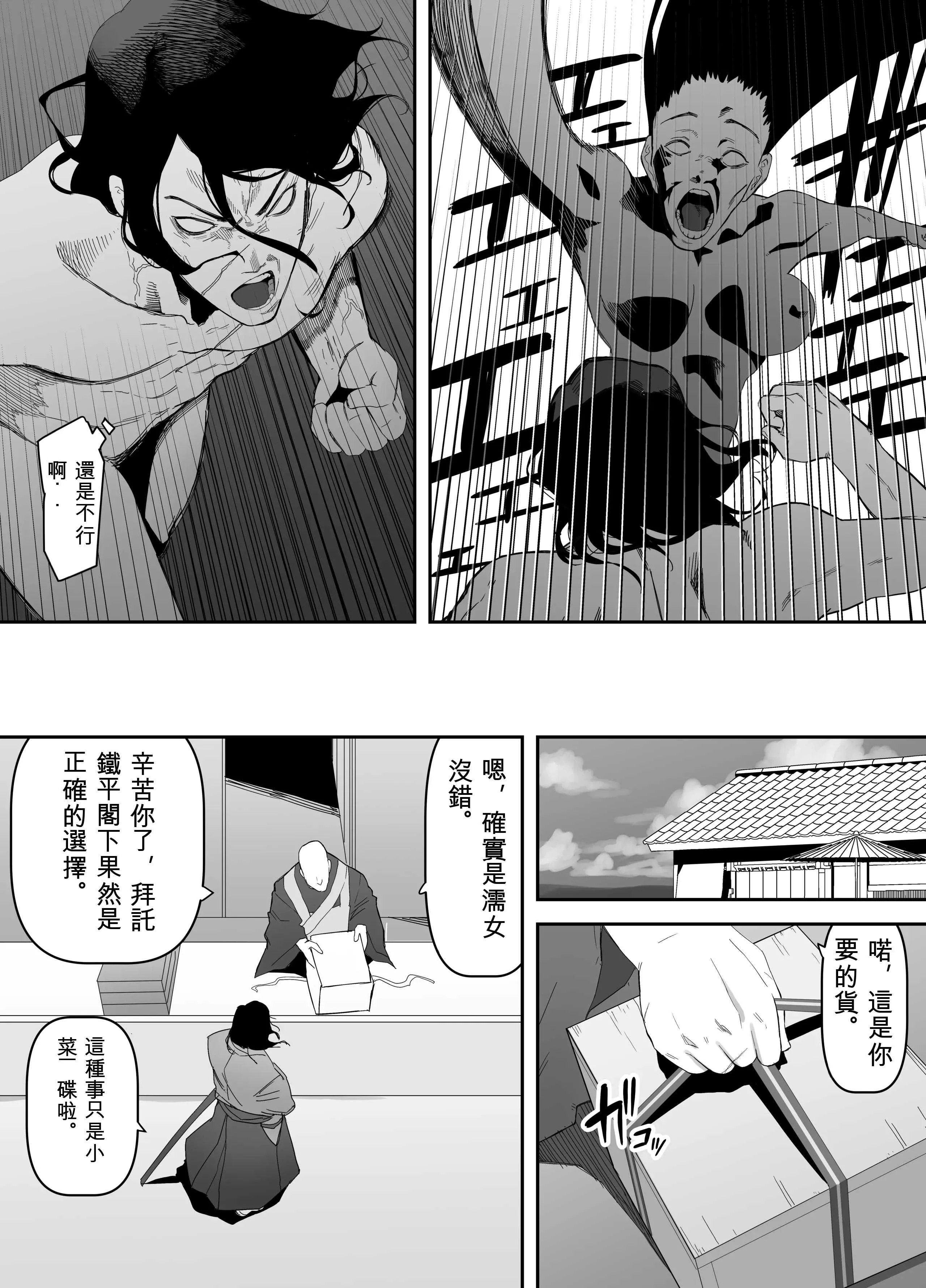[えなりずし] 淫妖記 [中国翻訳]
