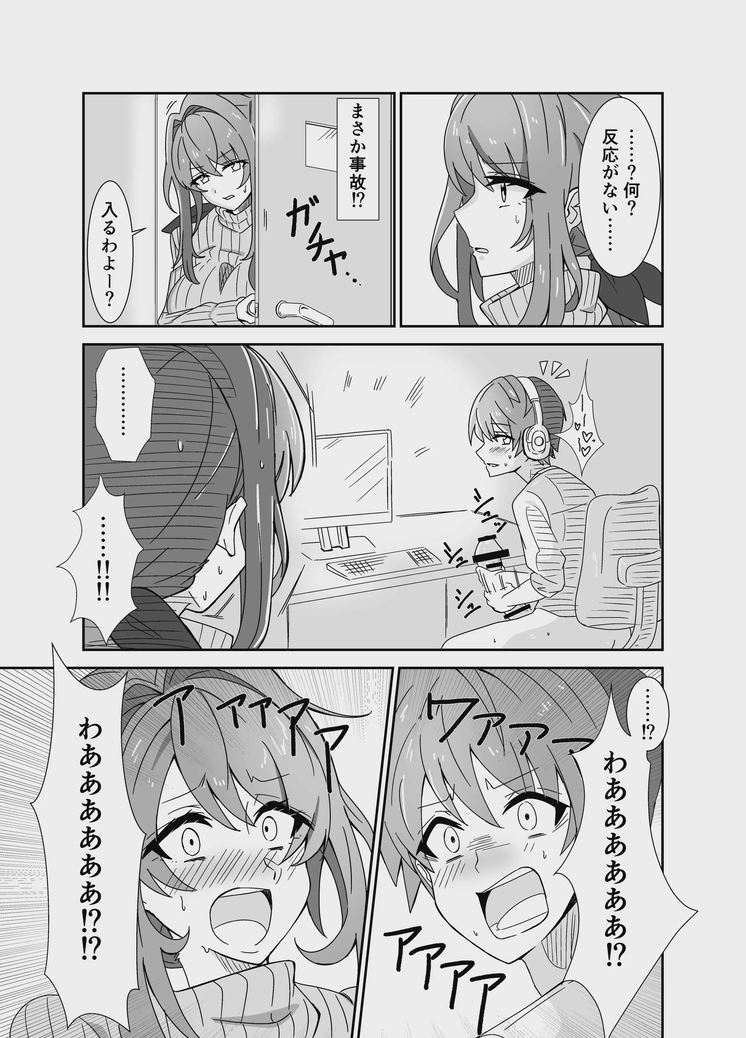 [悠久ばたー (ギー)] お母さんとしようね