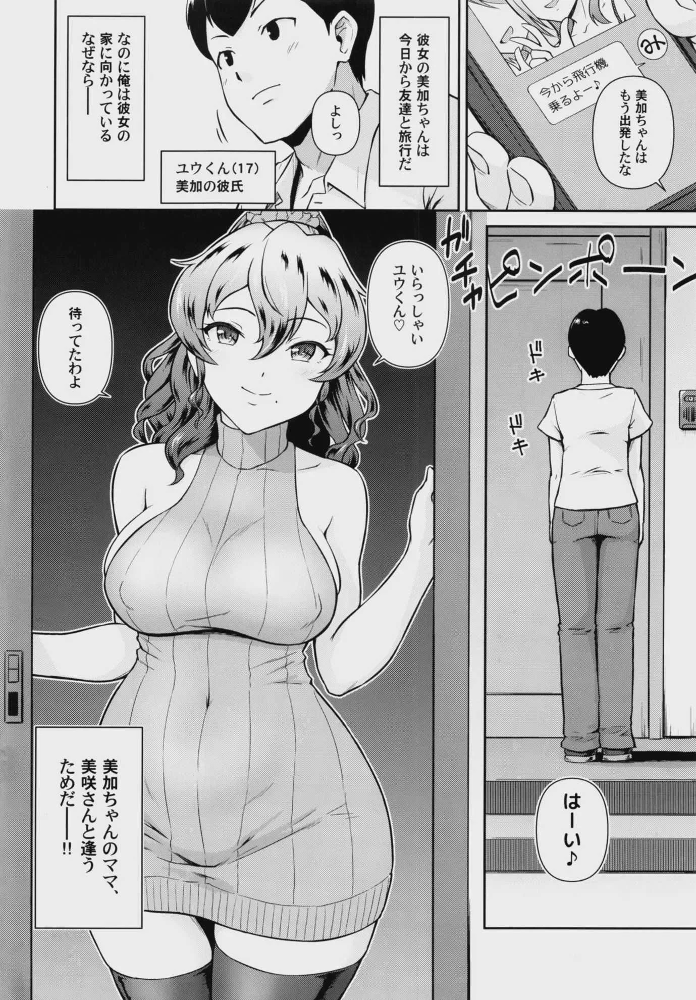 [高山千尋] かのまま・えくすとらすてーじ!!