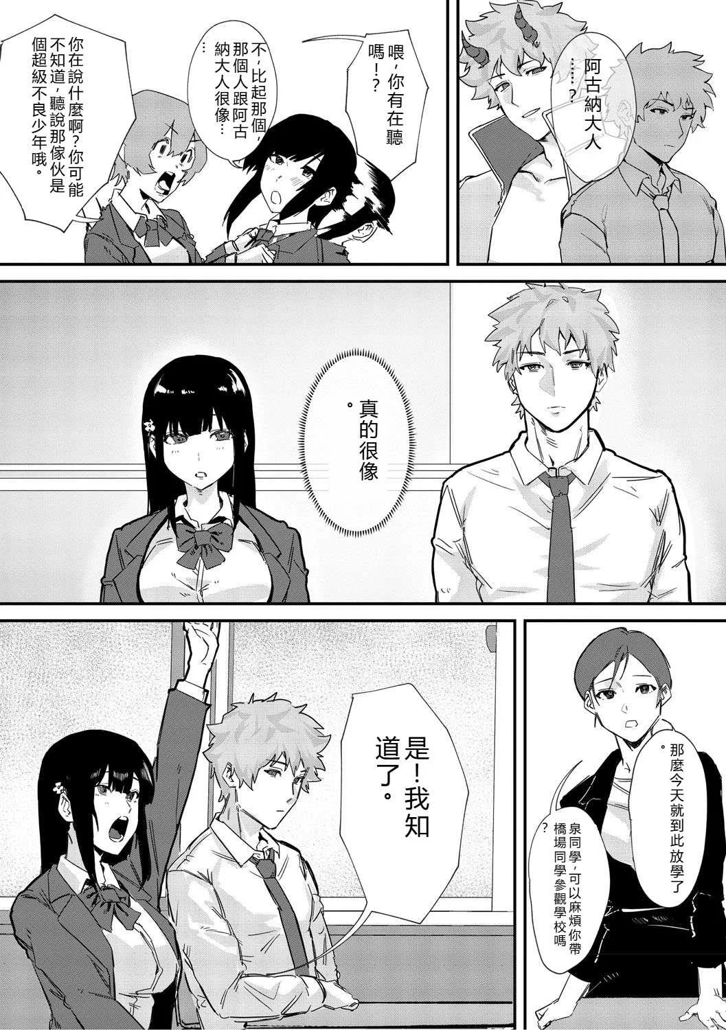 [野田ぐり] 青くとろける [DL版] [机翻汉化]