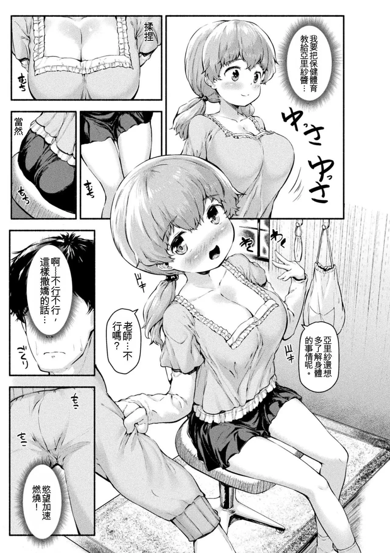 [崎森ダン] ちっちゃい×でっかい×ファンタジー [DL版] [機翻]