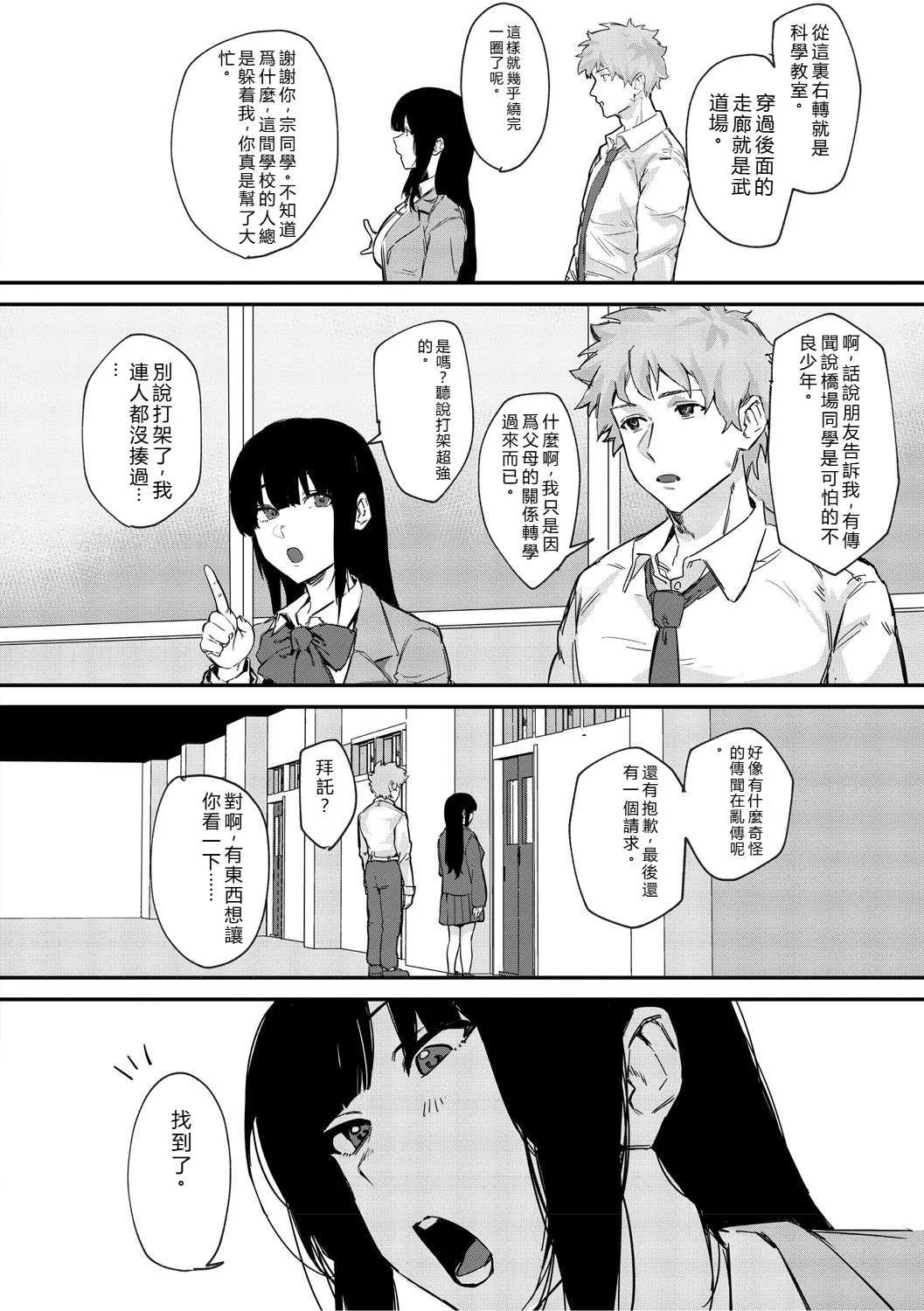 [野田ぐり] 青くとろける [DL版] [机翻汉化]