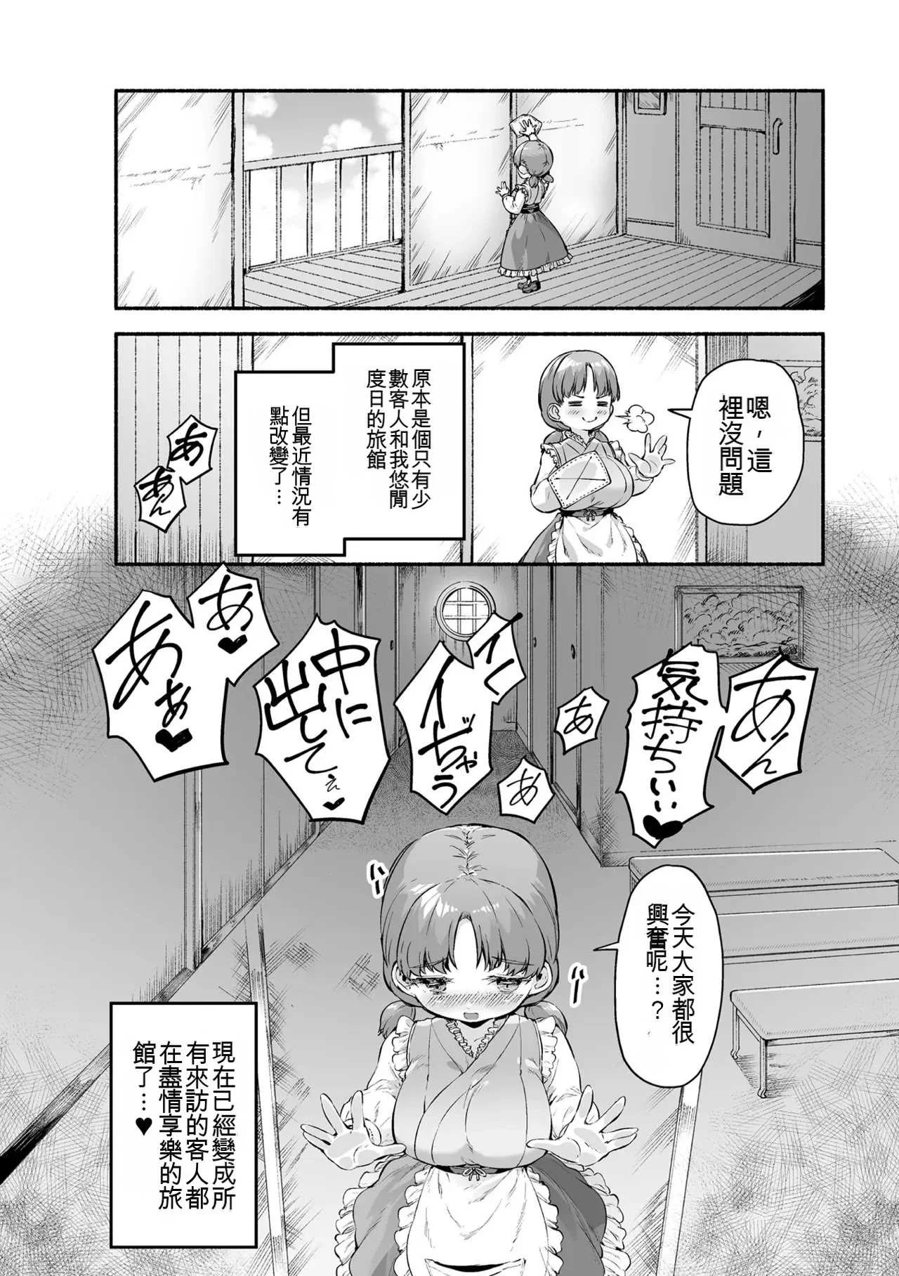 [崎森ダン] ちっちゃい×でっかい×ファンタジー [DL版] [機翻]