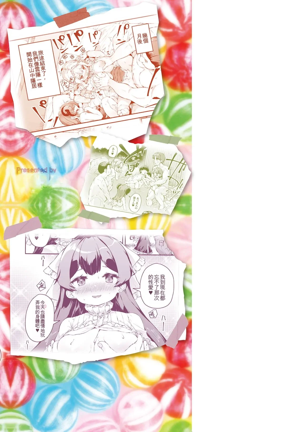[崎森ダン] ちっちゃい×でっかい×ファンタジー [DL版] [機翻]