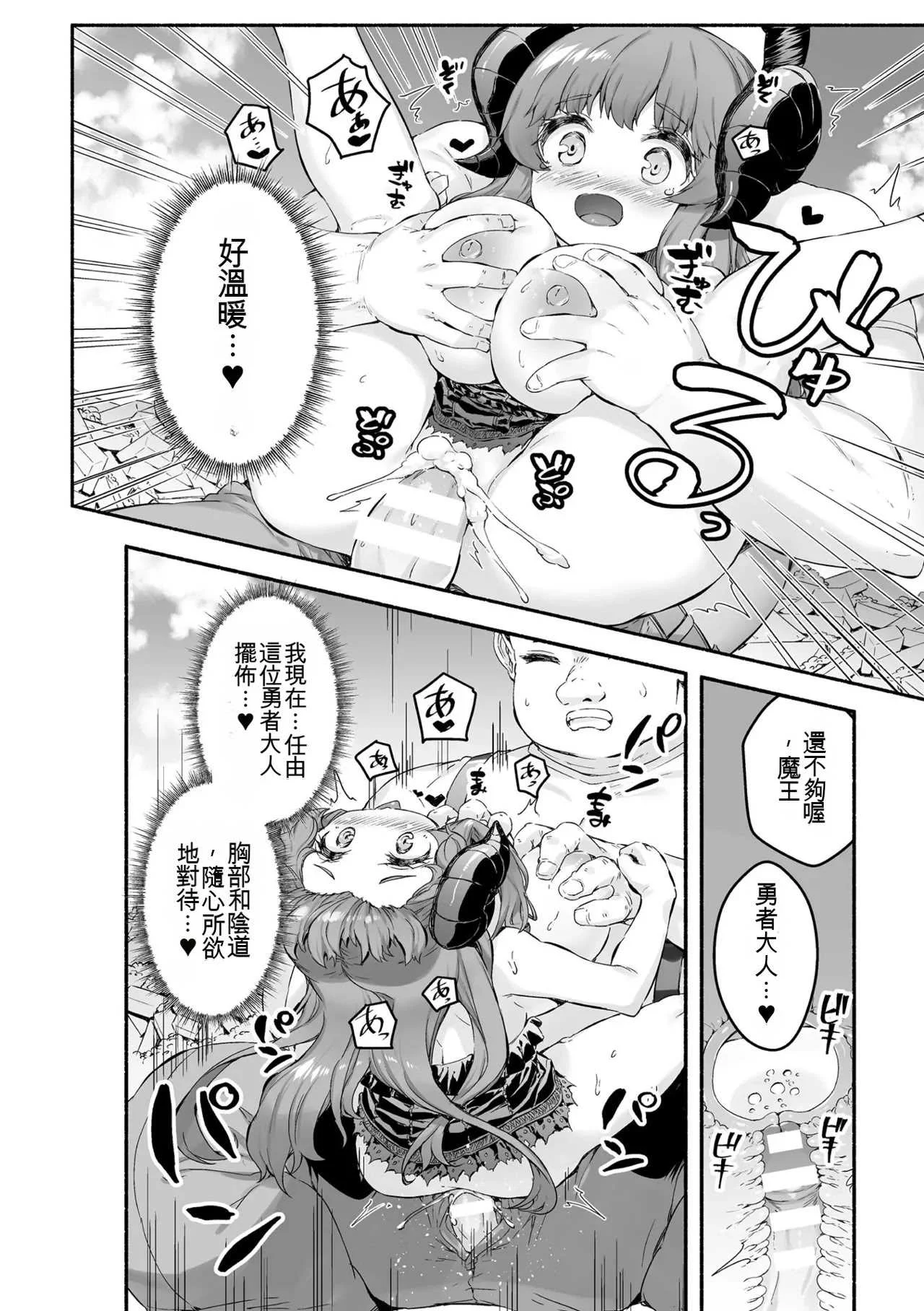 [崎森ダン] ちっちゃい×でっかい×ファンタジー [DL版] [機翻]
