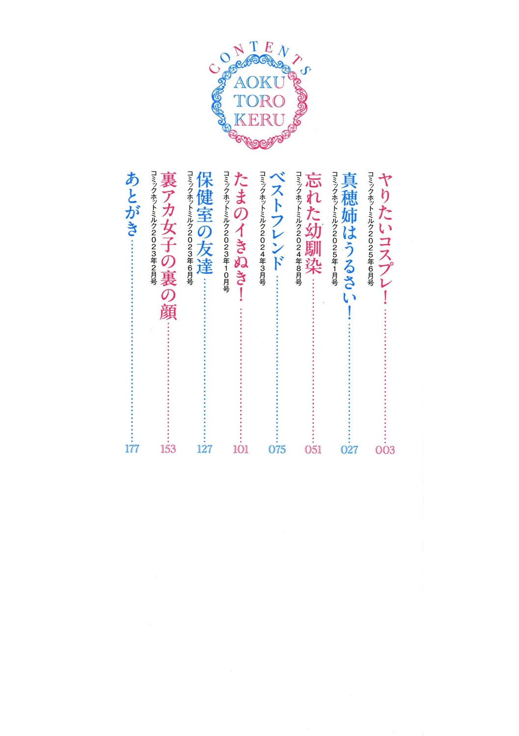 [野田ぐり] 青くとろける [DL版] [机翻汉化]