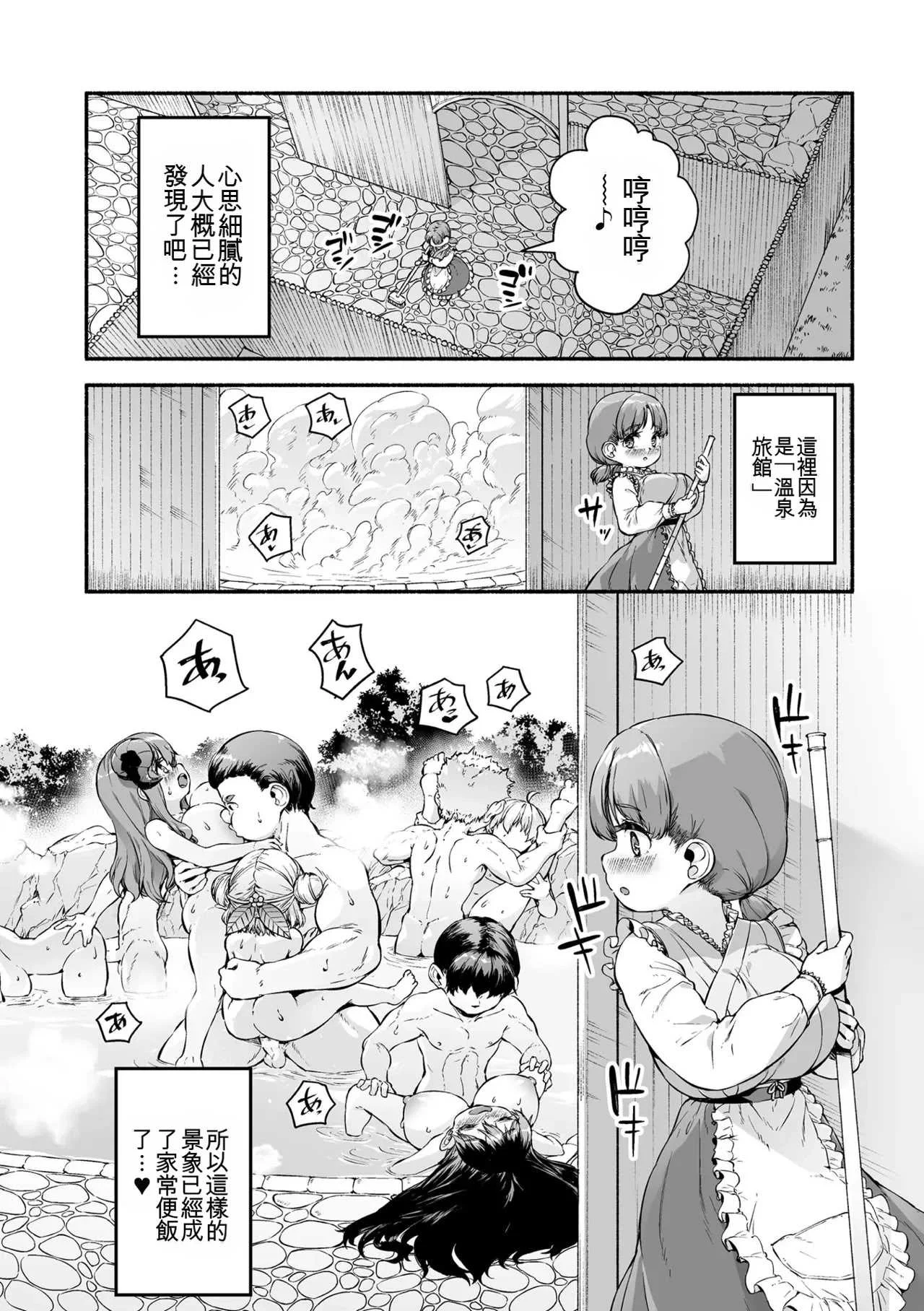 [崎森ダン] ちっちゃい×でっかい×ファンタジー [DL版] [機翻]