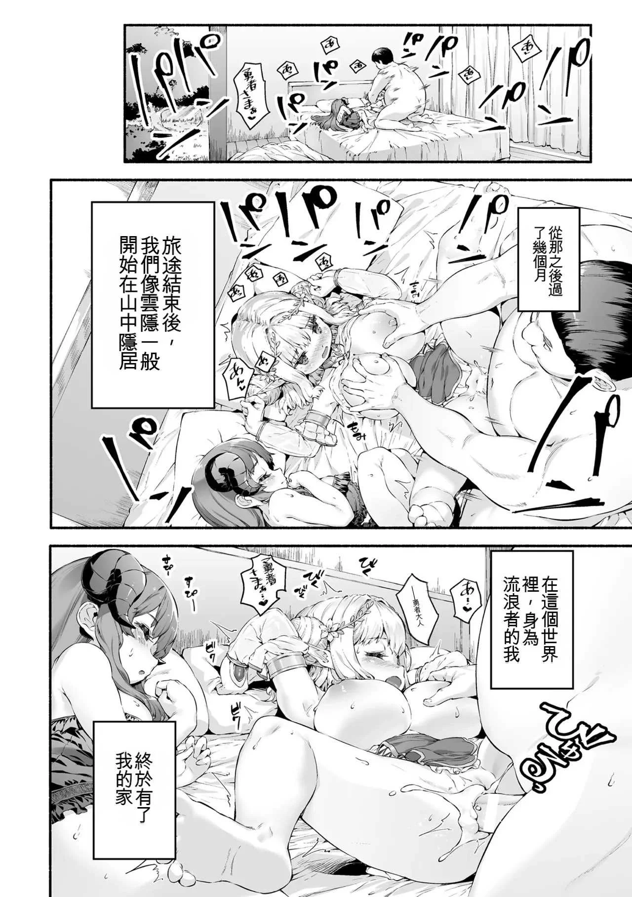 [崎森ダン] ちっちゃい×でっかい×ファンタジー [DL版] [機翻]