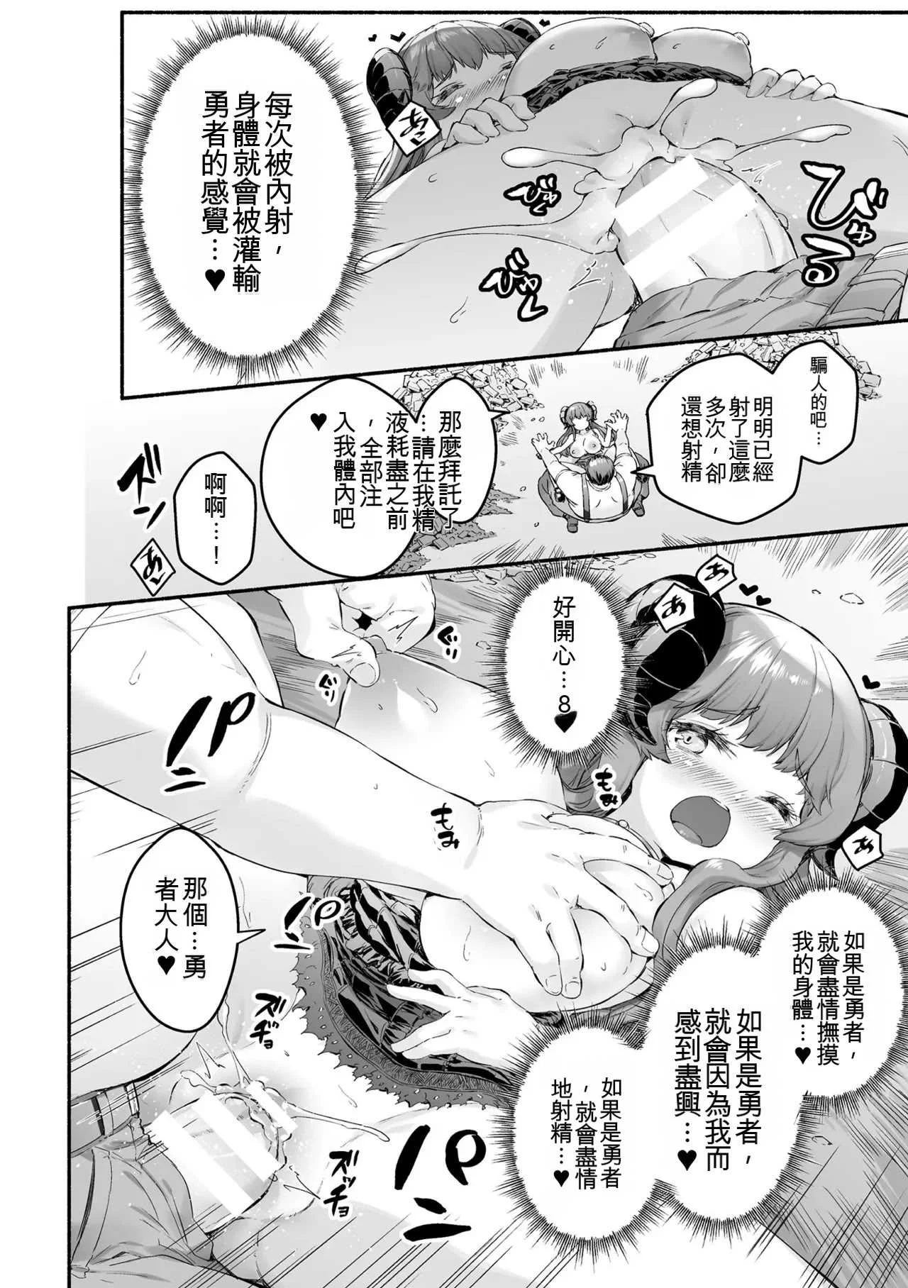 [崎森ダン] ちっちゃい×でっかい×ファンタジー [DL版] [機翻]