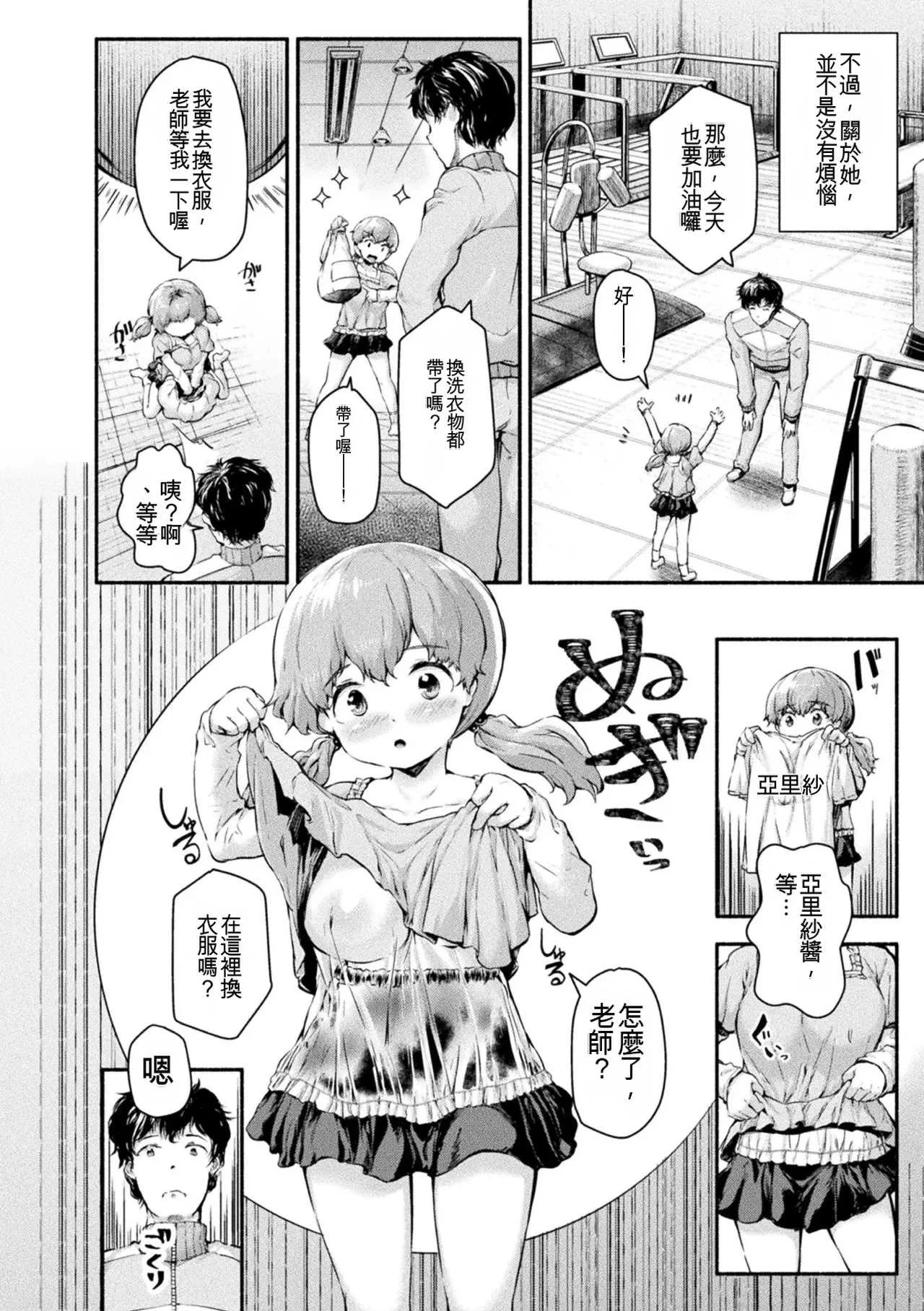 [崎森ダン] ちっちゃい×でっかい×ファンタジー [DL版] [機翻]