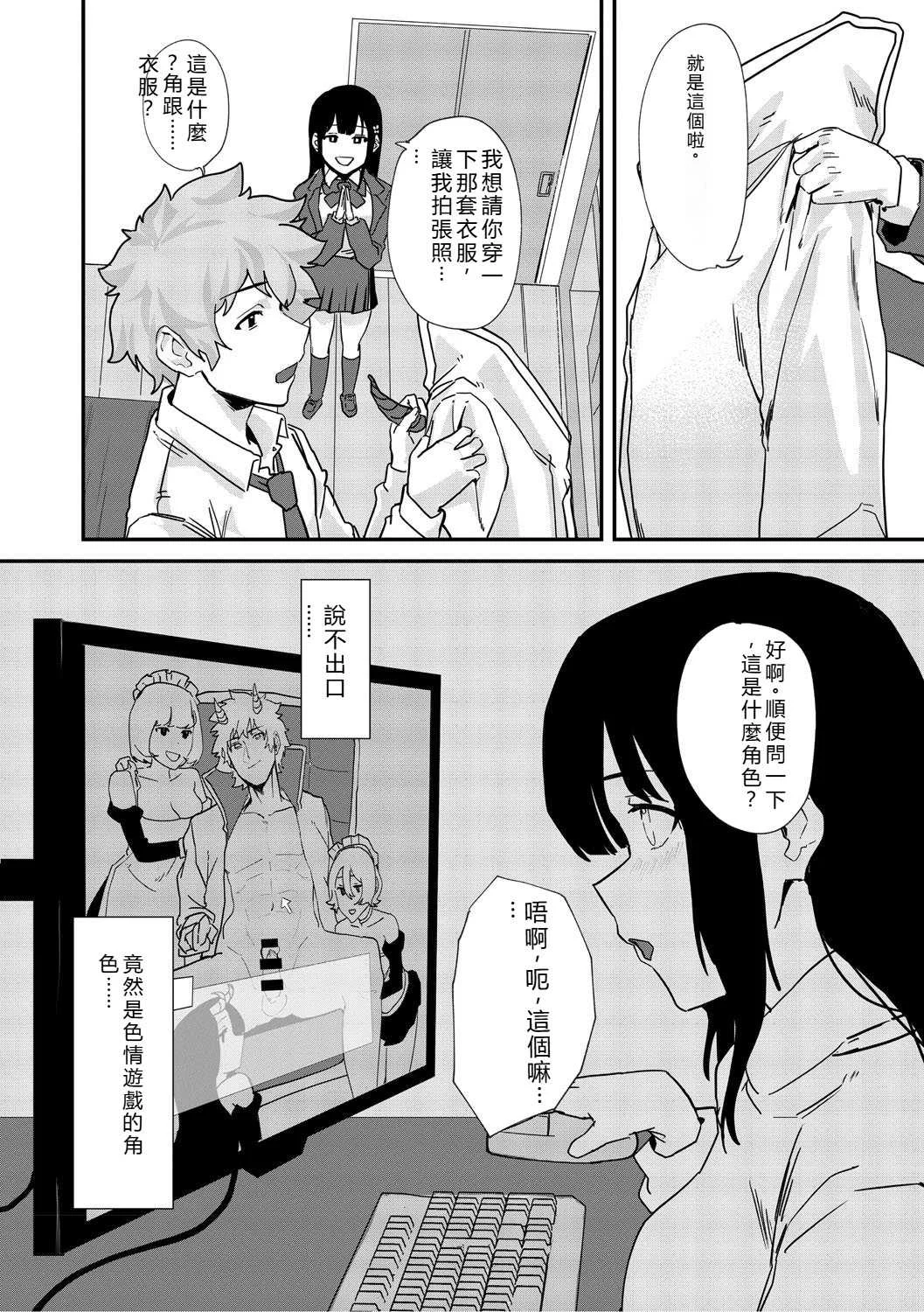 [野田ぐり] 青くとろける [DL版] [机翻汉化]