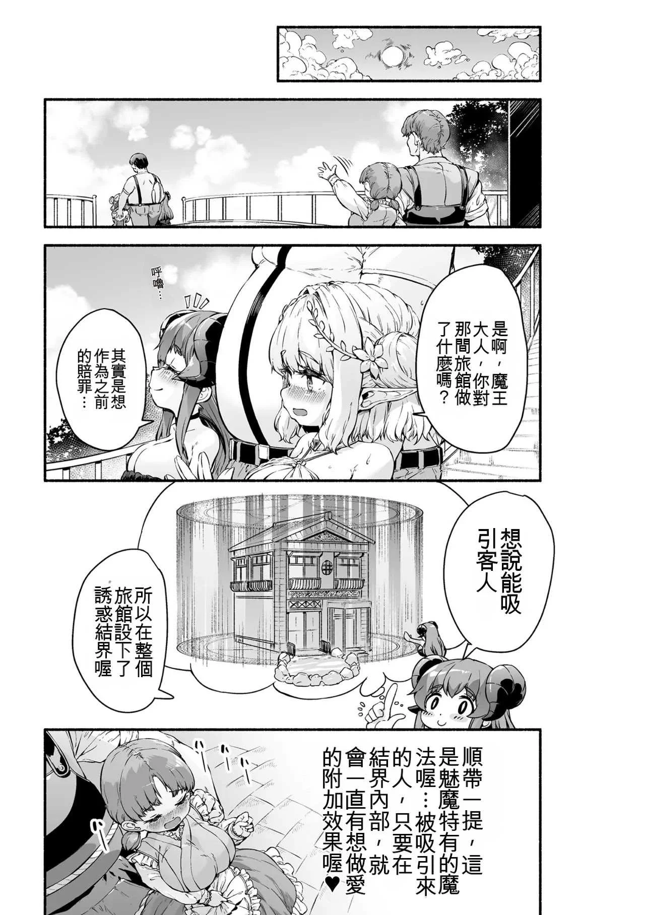 [崎森ダン] ちっちゃい×でっかい×ファンタジー [DL版] [機翻]