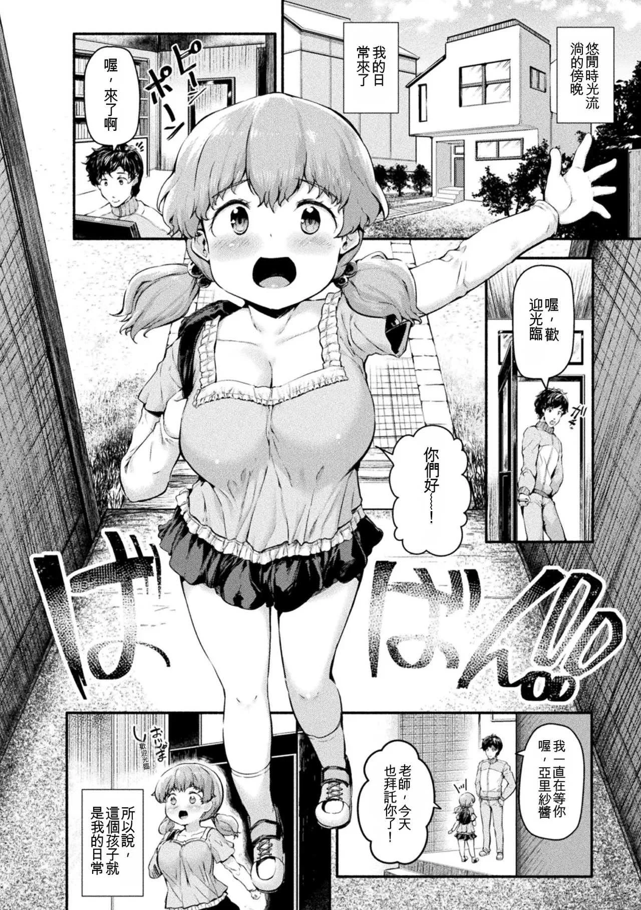 [崎森ダン] ちっちゃい×でっかい×ファンタジー [DL版] [機翻]